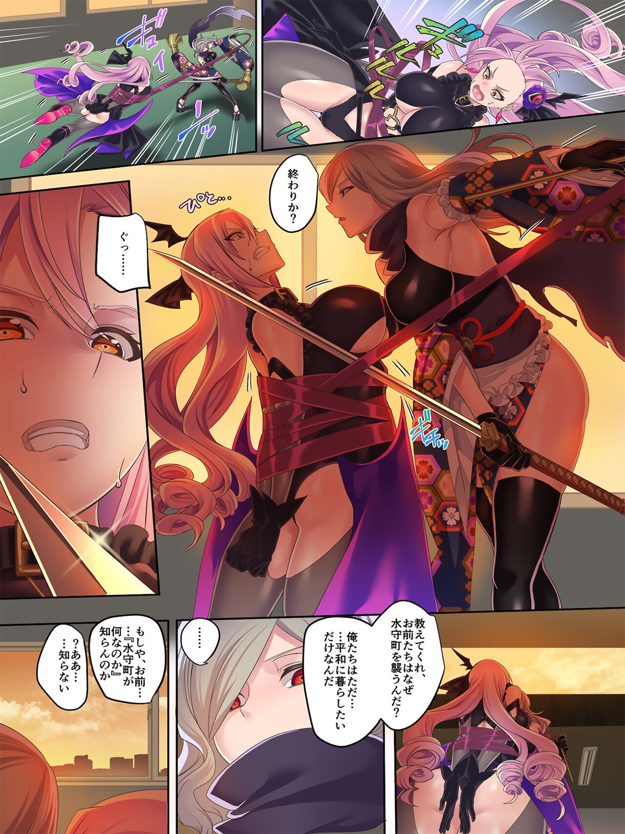 [kouji]Mahou Shoujo★ Swap！2 ～ arata naru teki to mitomorimachi no nazo～ изображение № 34