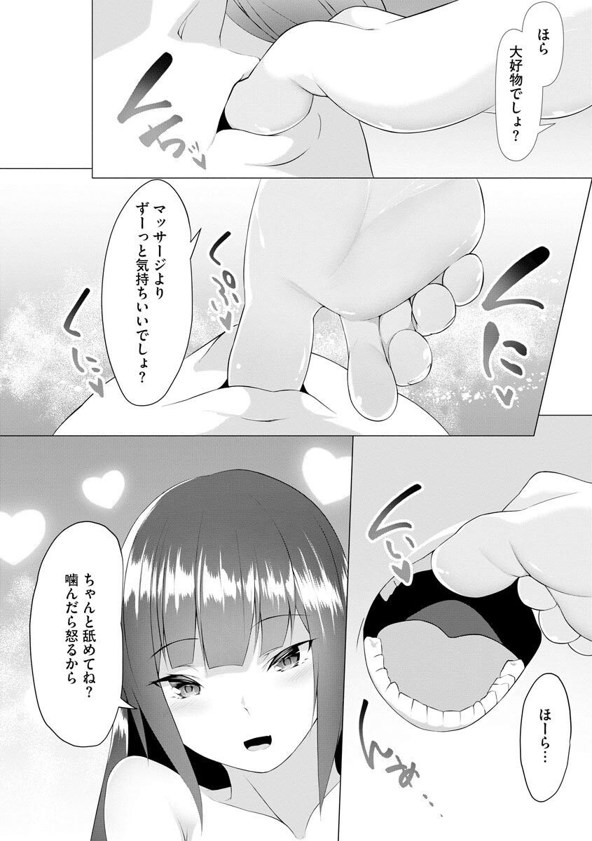 [Random] Foot Working Ch. 3 [Sample] numero di immagine  7