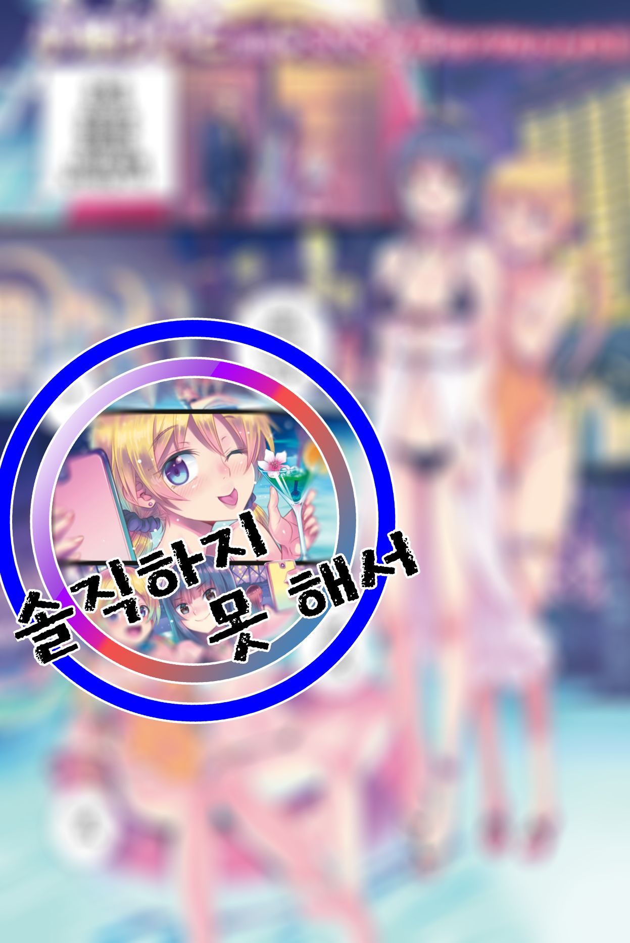 [Koume Keito] Night pool de Ittemita | 나이트 풀에서 가보았다♡ (COMIC Kairakuten 2018-10) [Korean] [솔직하지 못 해서] [Digital] image number 1