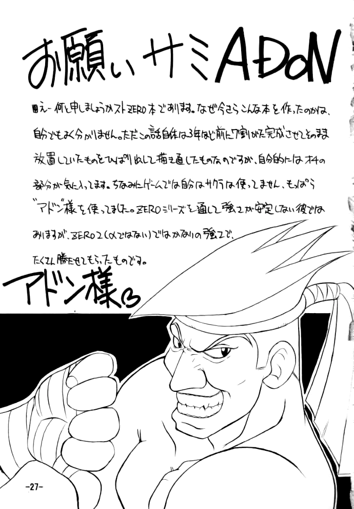 [Sune Girochin (Kisaragi Wataru)] St ZERO SAKURA Rentai Sekinin (Street Fighter) [English] [ChoriScans] изображение № 27