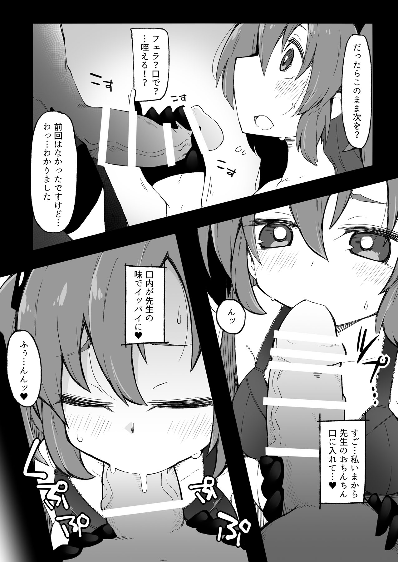 Sensei to Hayase Yuuka (2-kai-me) numero di immagine  13