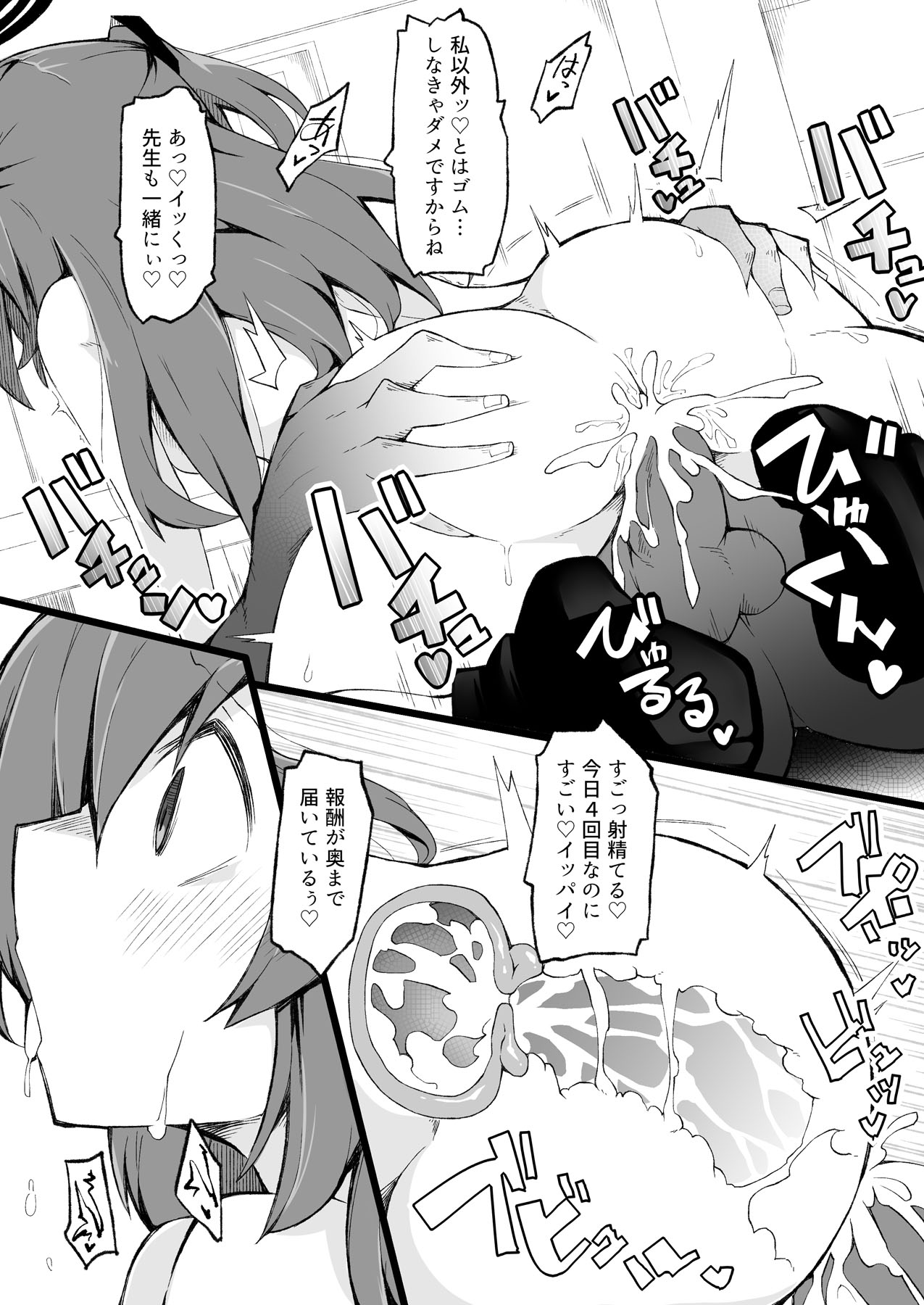 Sensei to Hayase Yuuka (2-kai-me) numero di immagine  27