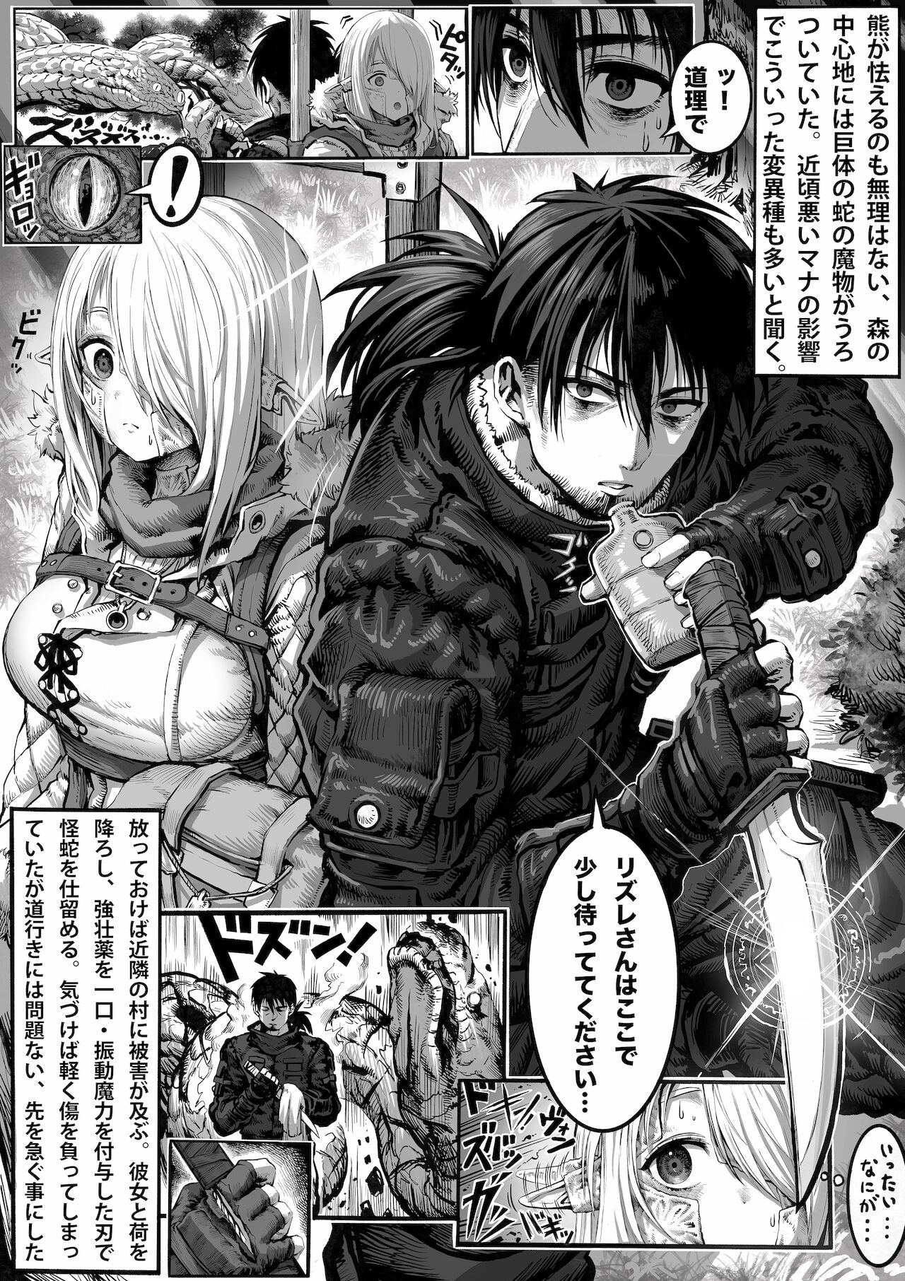 [Gibachan] Boroboro no Elf-san wo Shiawase ni Suru Kusuriuri-san [Ongoing] 画像番号 30