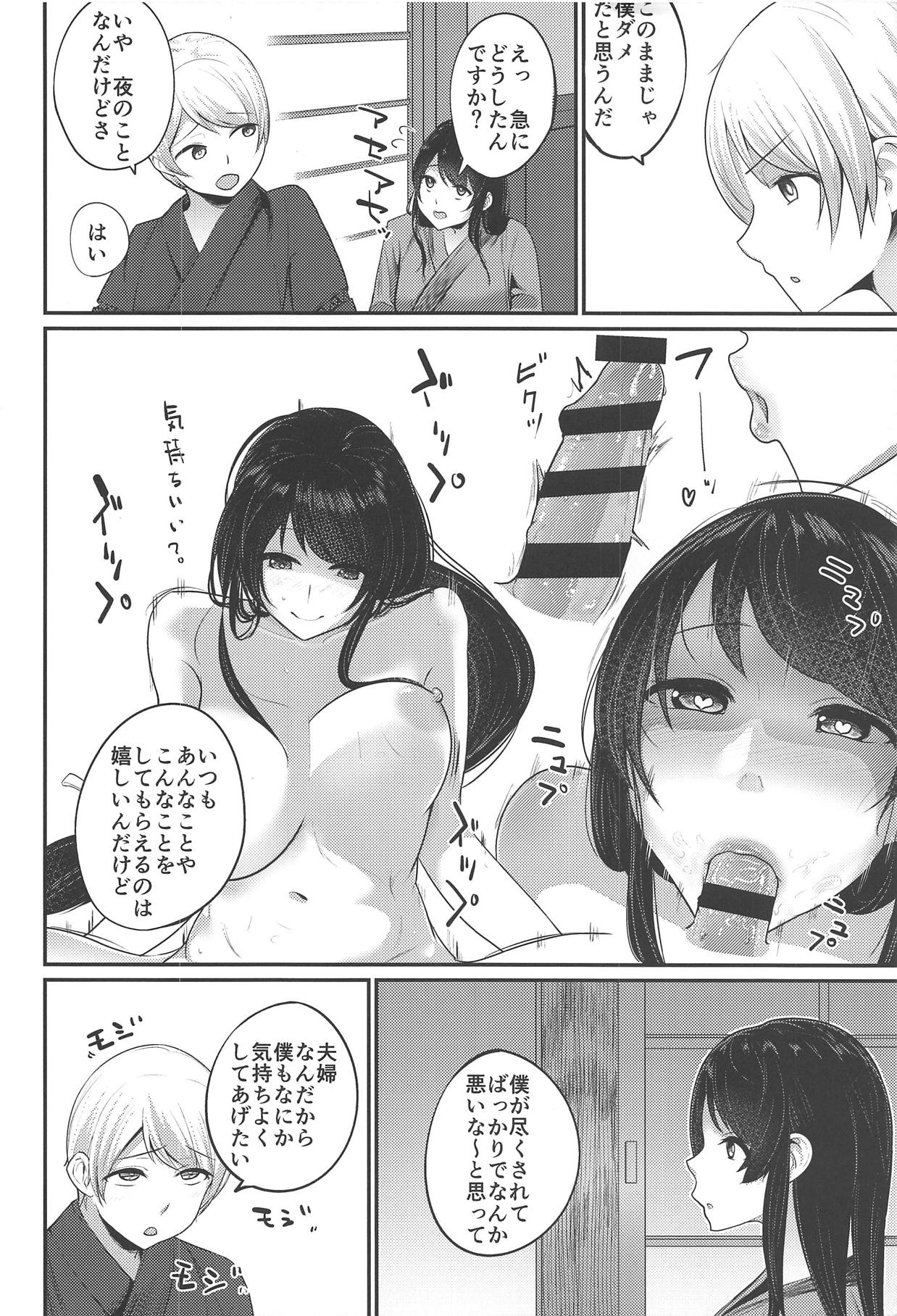 (C90) [Inomaru (Kayanoi Ino)] Fusou Nee-sama no Oneshota Kon 2 (Kantai Collection -KanColle-) image number 3