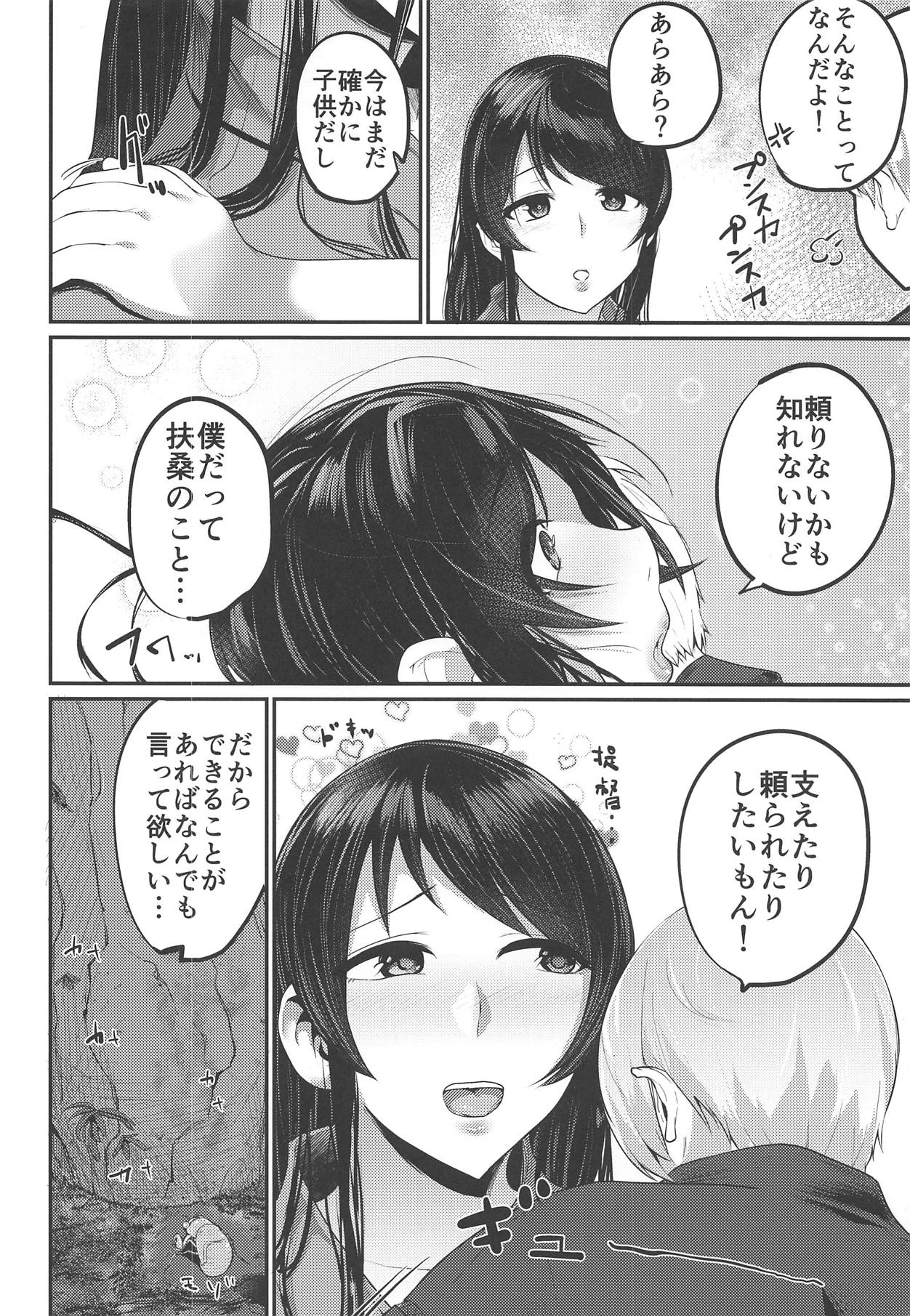 (C90) [Inomaru (Kayanoi Ino)] Fusou Nee-sama no Oneshota Kon 2 (Kantai Collection -KanColle-) image number 5