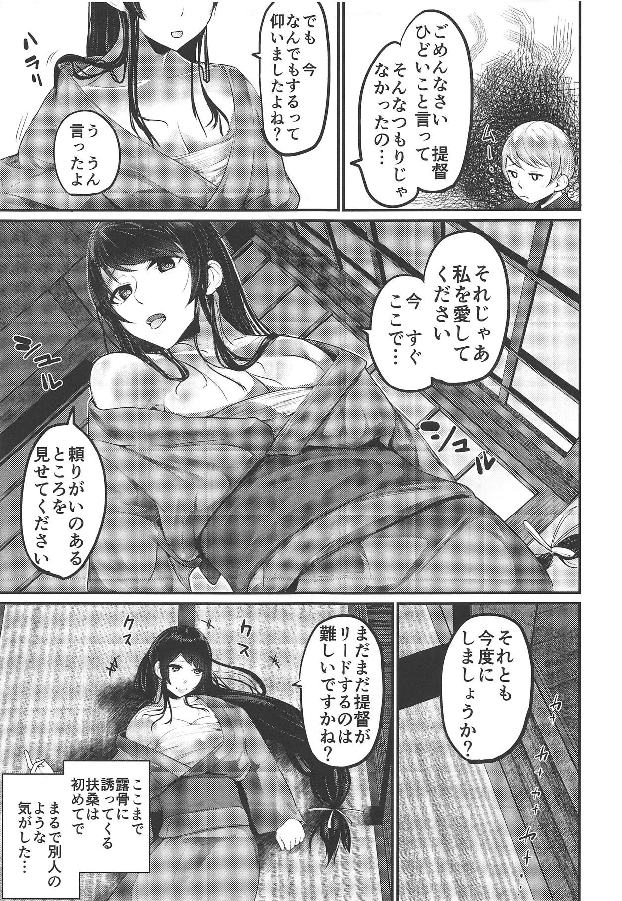 (C90) [Inomaru (Kayanoi Ino)] Fusou Nee-sama no Oneshota Kon 2 (Kantai Collection -KanColle-) image number 6