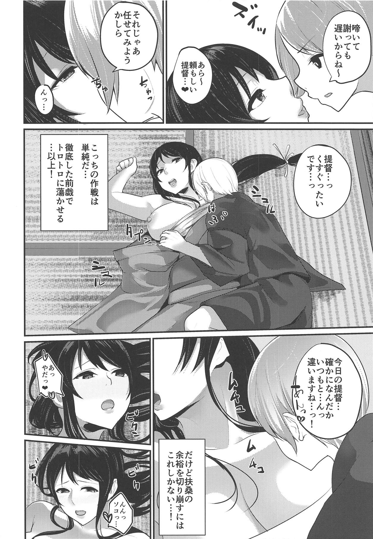 (C90) [Inomaru (Kayanoi Ino)] Fusou Nee-sama no Oneshota Kon 2 (Kantai Collection -KanColle-) image number 7