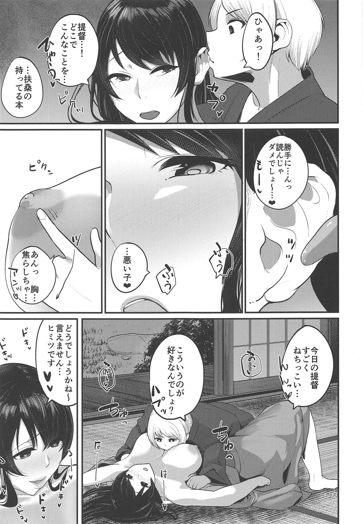 (C90) [Inomaru (Kayanoi Ino)] Fusou Nee-sama no Oneshota Kon 2 (Kantai Collection -KanColle-) image number 8