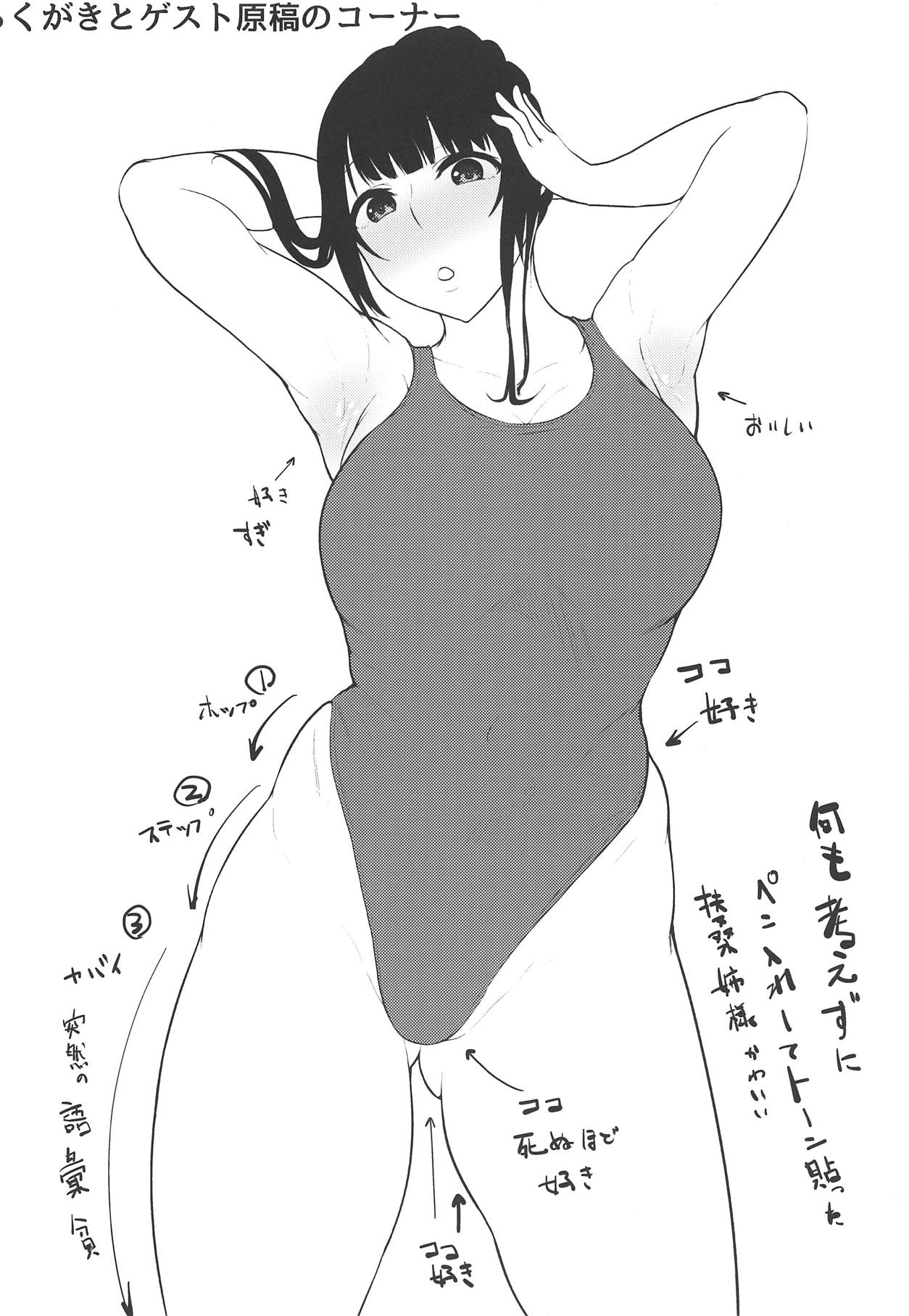 (C90) [Inomaru (Kayanoi Ino)] Fusou Nee-sama no Oneshota Kon 2 (Kantai Collection -KanColle-) image number 19