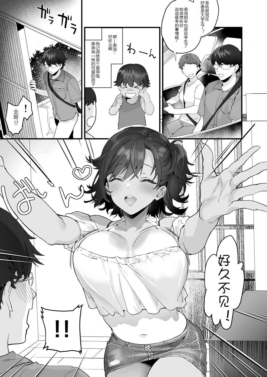 [sagejoh (sage joh)] Mou Kodomo ja Nainda yo? [Chinese] [黑锅汉化组] [Digital] изображение № 4