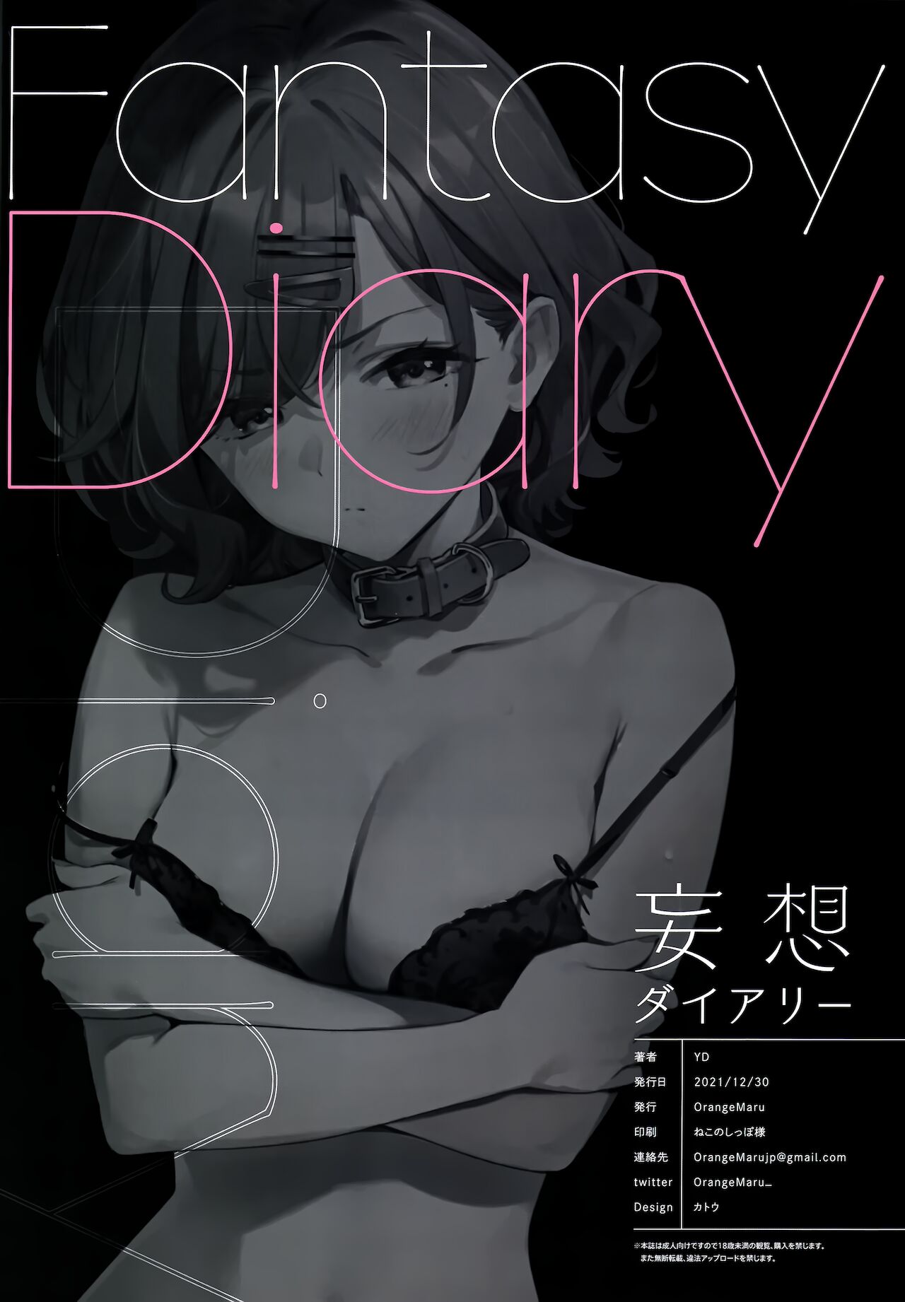 (C99) [OrangeMaru (YD)] Mousou Diary (THE iDOLM@STER: Shiny Colors) [English] [RedViel] numero di immagine  25