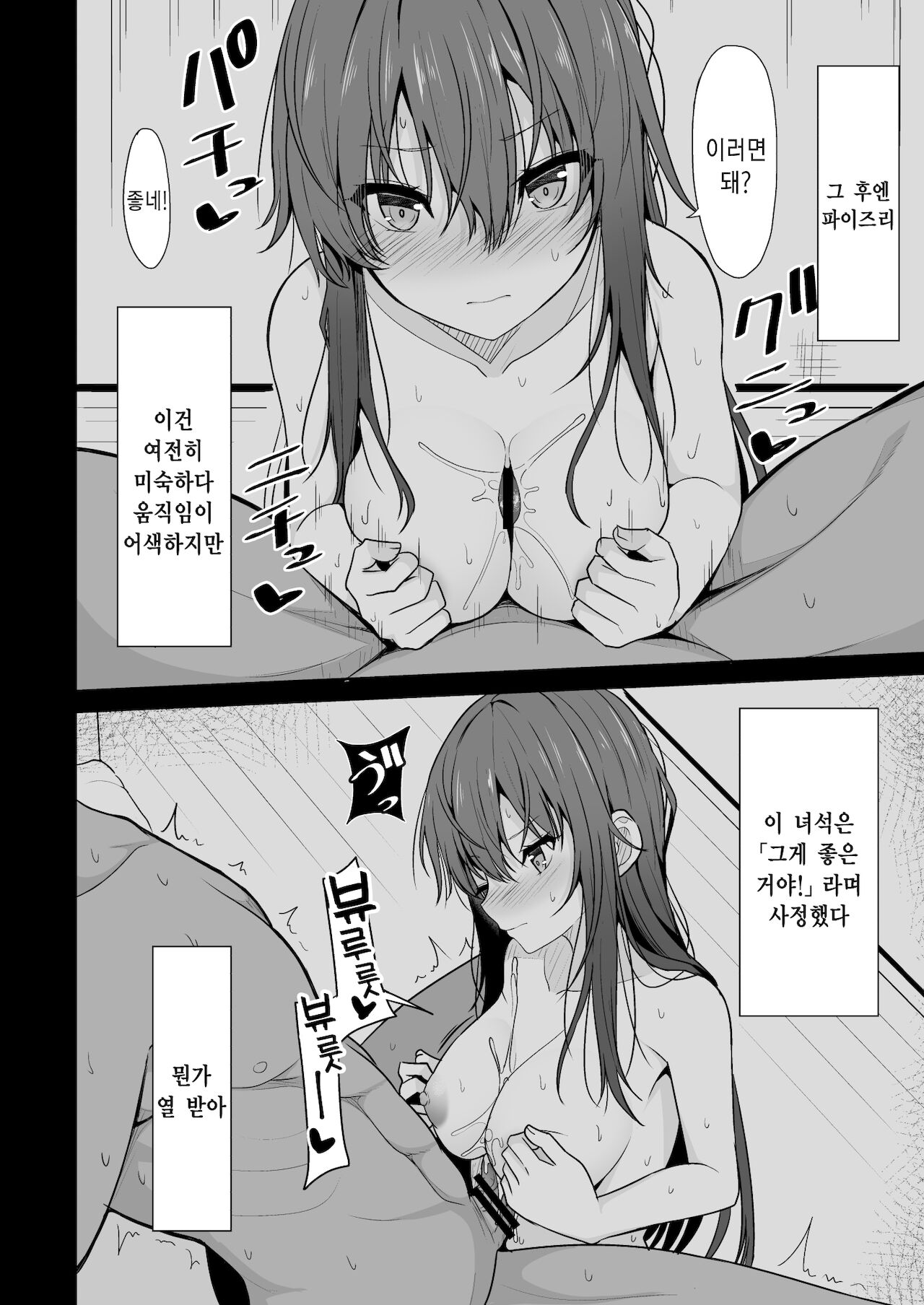 (C99) [Nekonokone (Takeyuu)] Mitame ga Tsutsume na Kanojo o Kaihatsu Shite Kozukuri Surumade | 눈매 사나운 여친을 개발해서 임신할 때까지 [팀☆데레마스] [Korean] numero di immagine  8