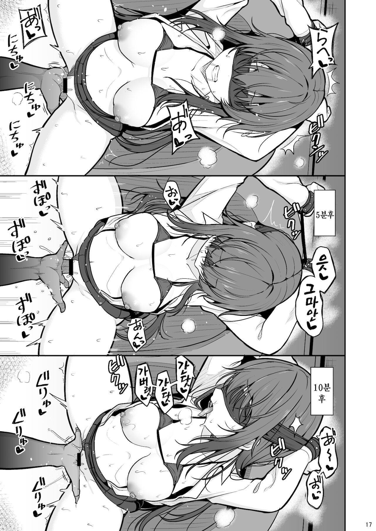 (C99) [Nekonokone (Takeyuu)] Mitame ga Tsutsume na Kanojo o Kaihatsu Shite Kozukuri Surumade | 눈매 사나운 여친을 개발해서 임신할 때까지 [팀☆데레마스] [Korean] numero di immagine  17