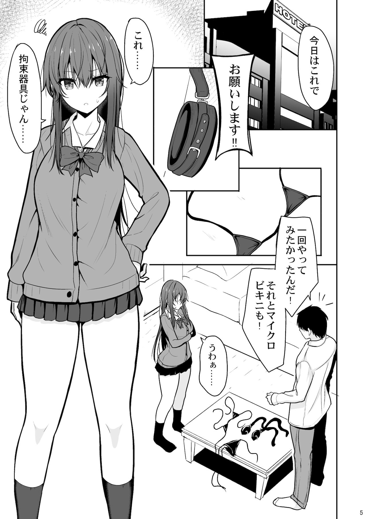 (C99) [Nekonokone (Takeyuu)] Mitame ga Kitsume na Kanojo o Kaihatsu shite Kozukuri suru made 图片编号 4