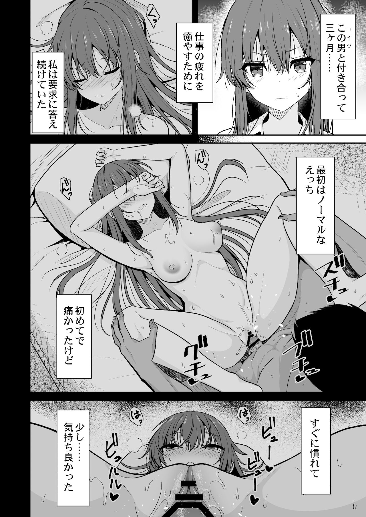 (C99) [Nekonokone (Takeyuu)] Mitame ga Kitsume na Kanojo o Kaihatsu shite Kozukuri suru made 图片编号 5