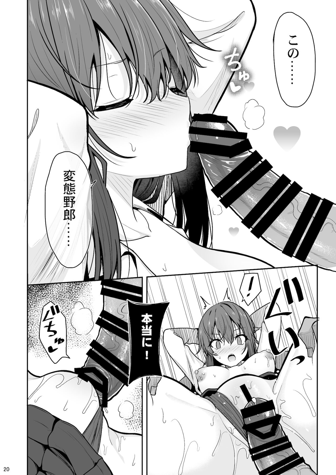 (C99) [Nekonokone (Takeyuu)] Mitame ga Kitsume na Kanojo o Kaihatsu shite Kozukuri suru made 图片编号 19