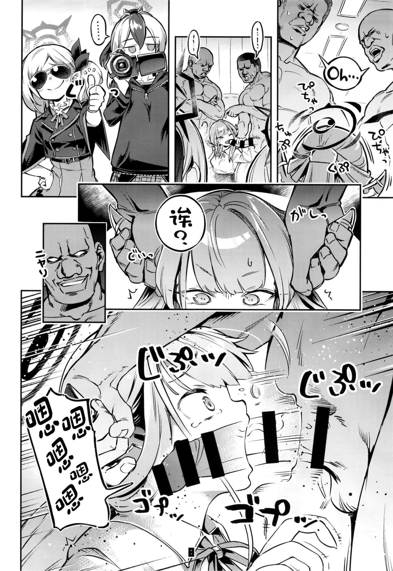 [Zombie to Yukaina Nakamatachi (Super Zombie)] Okane ga Nakunatta Aru-chan wa Kizuitara Kukkyou na Otoko-tachi ni Kakomareteita Ken. (Blue Archive) [Chinese] [绅士仓库汉化] [Digital] 图片编号 8