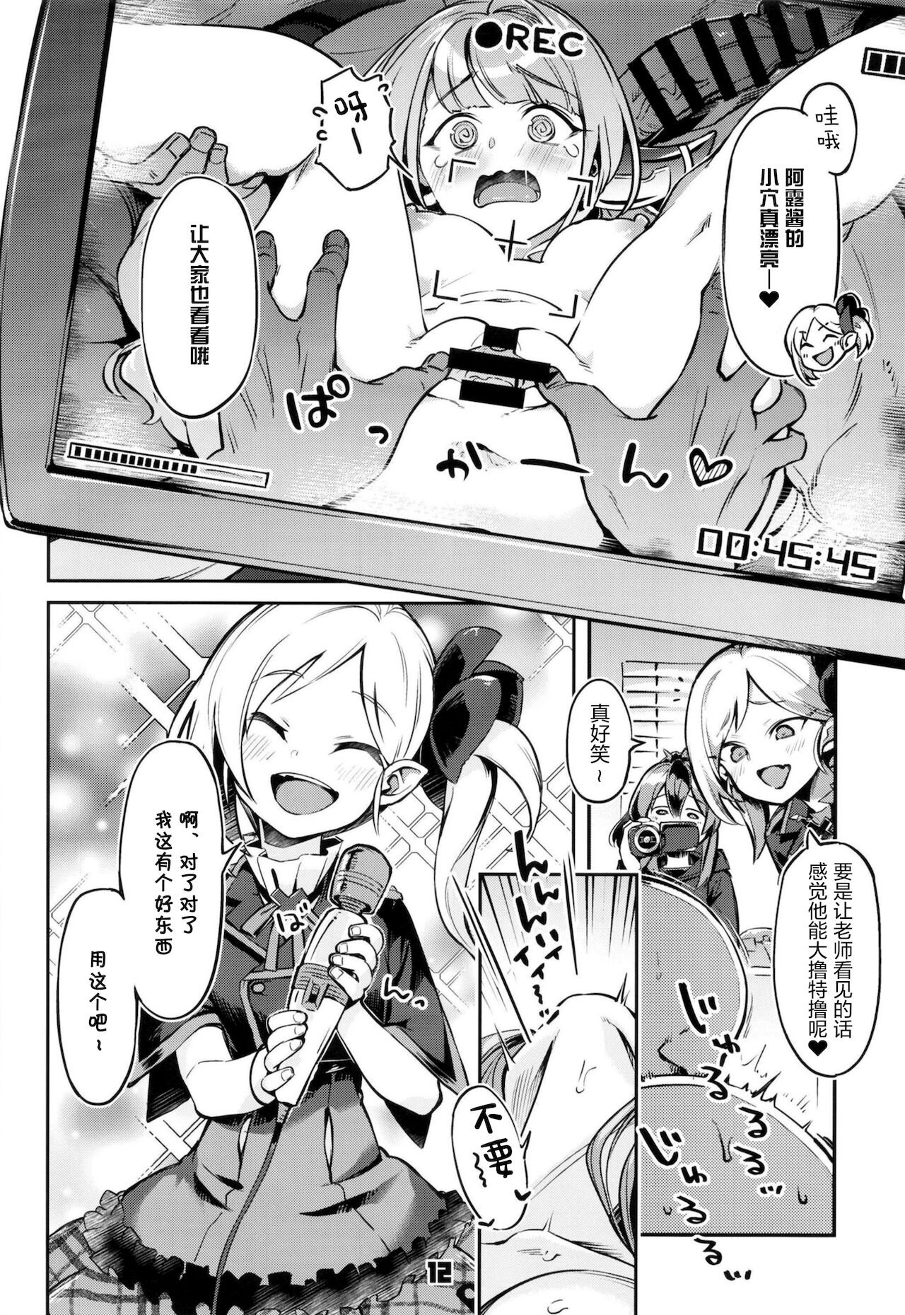 [Zombie to Yukaina Nakamatachi (Super Zombie)] Okane ga Nakunatta Aru-chan wa Kizuitara Kukkyou na Otoko-tachi ni Kakomareteita Ken. (Blue Archive) [Chinese] [绅士仓库汉化] [Digital] 图片编号 12