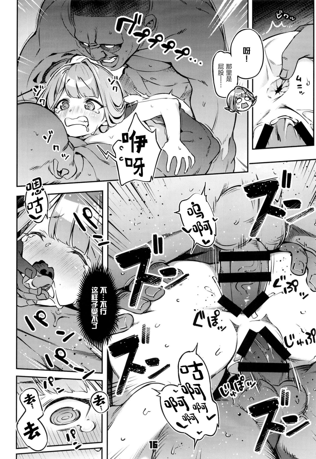 [Zombie to Yukaina Nakamatachi (Super Zombie)] Okane ga Nakunatta Aru-chan wa Kizuitara Kukkyou na Otoko-tachi ni Kakomareteita Ken. (Blue Archive) [Chinese] [绅士仓库汉化] [Digital] 图片编号 16