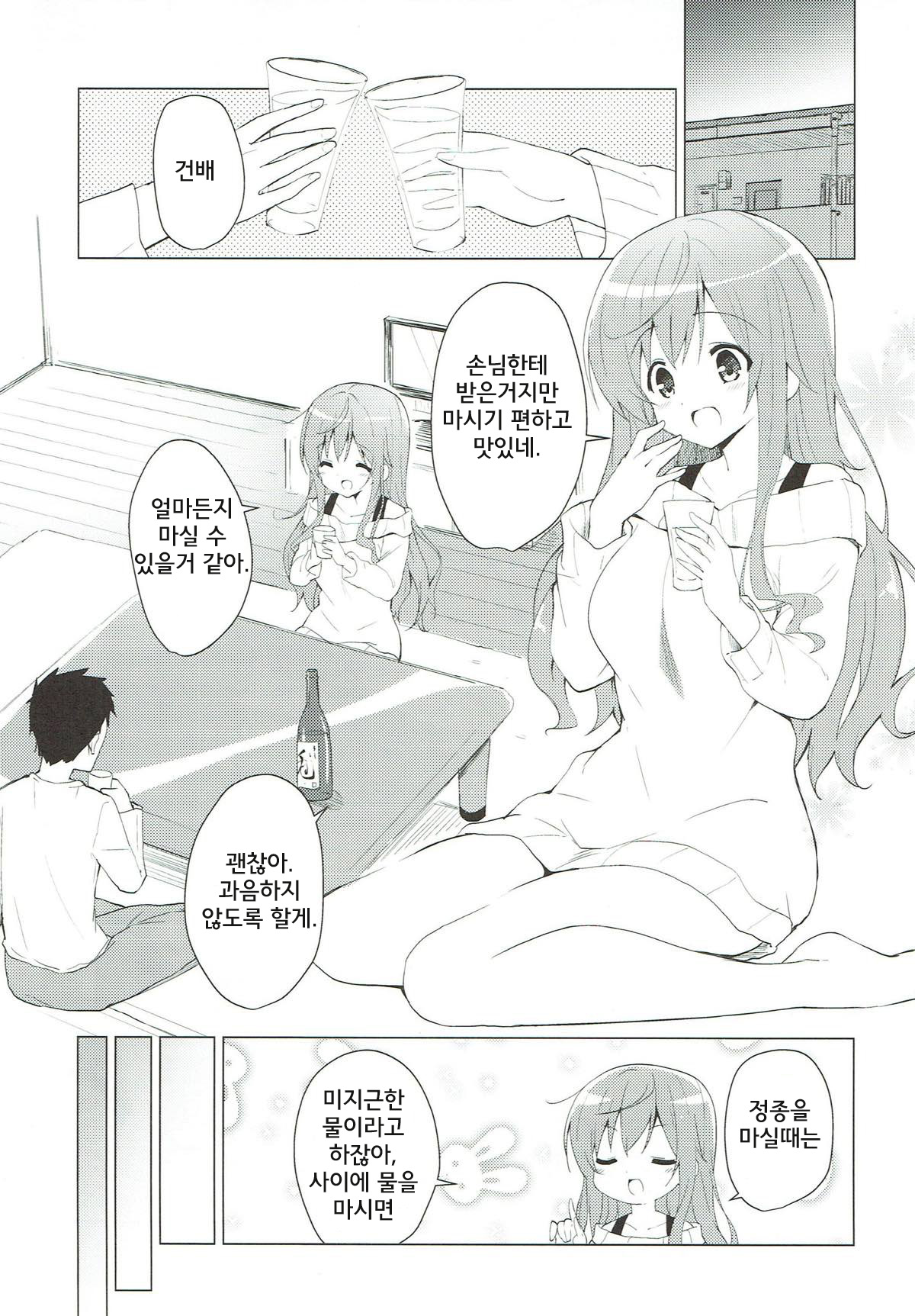 (C93) [Sekine (Sekine Hajime)] Gochuumon wa Mocha to Osake desu ka? (Gochuumon wa Usagi desu ka?) [Korean] imagen número 3