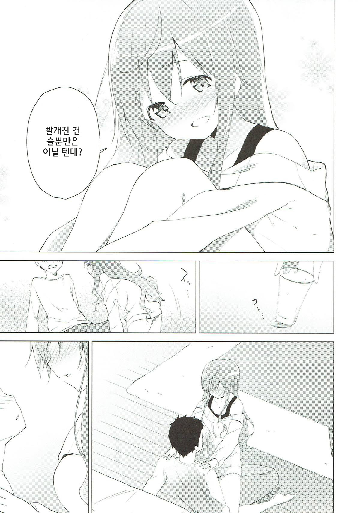 (C93) [Sekine (Sekine Hajime)] Gochuumon wa Mocha to Osake desu ka? (Gochuumon wa Usagi desu ka?) [Korean] imagen número 5