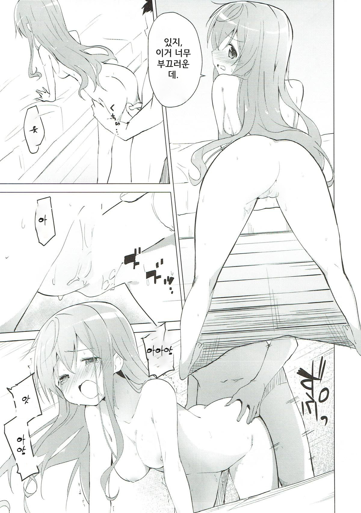 (C93) [Sekine (Sekine Hajime)] Gochuumon wa Mocha to Osake desu ka? (Gochuumon wa Usagi desu ka?) [Korean] imagen número 11