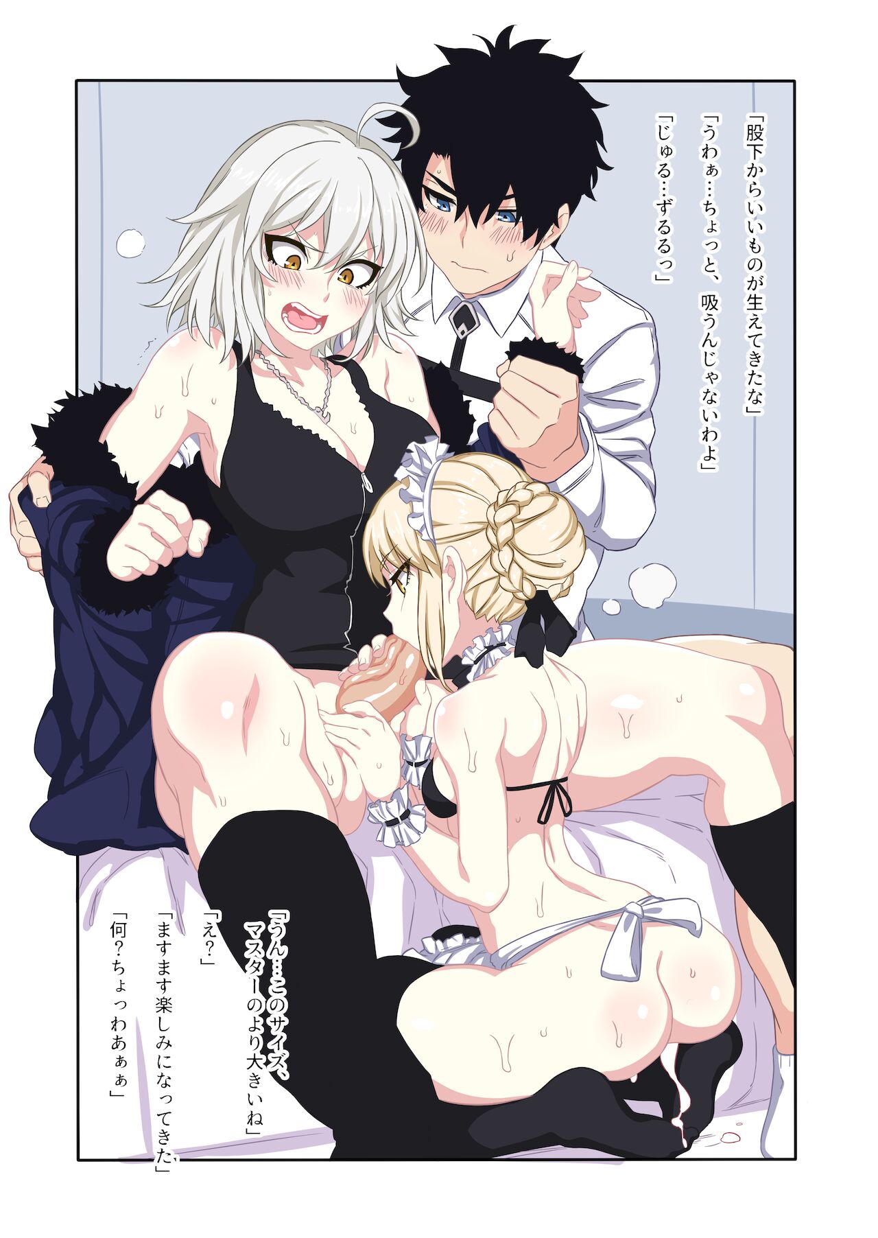 (C94) [Bear Hand (Fishine, Ireading)] Kentoku VOL.01 (Fate/Grand Order) [Colorized] [Decensored] изображение № 3