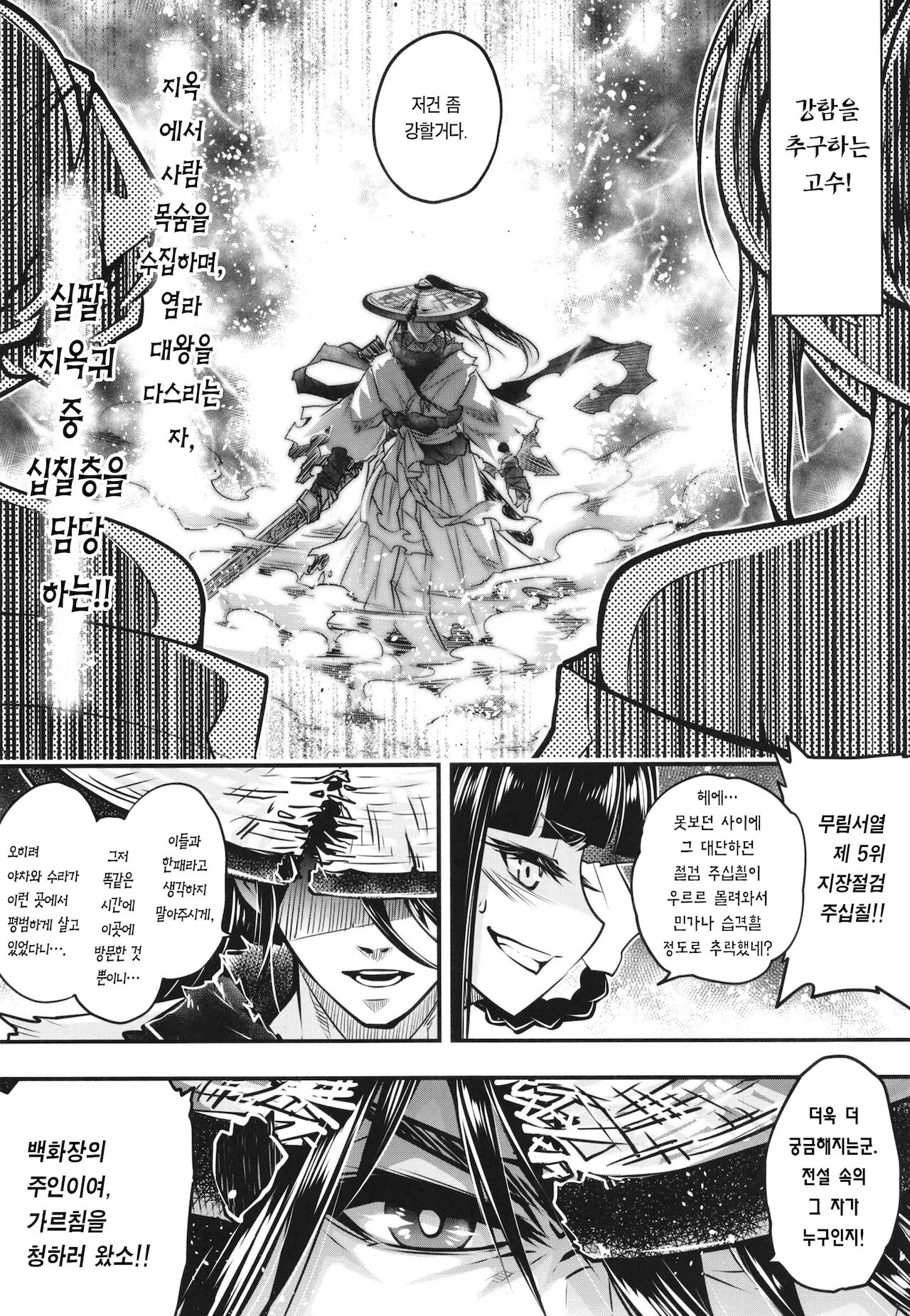 (FF37) [San Se Fang (Heiqing Langjun)] Hyakkasou7 《baihuazhuang youya de yiri!》 [Korean] [Team Edge] imagen número 4