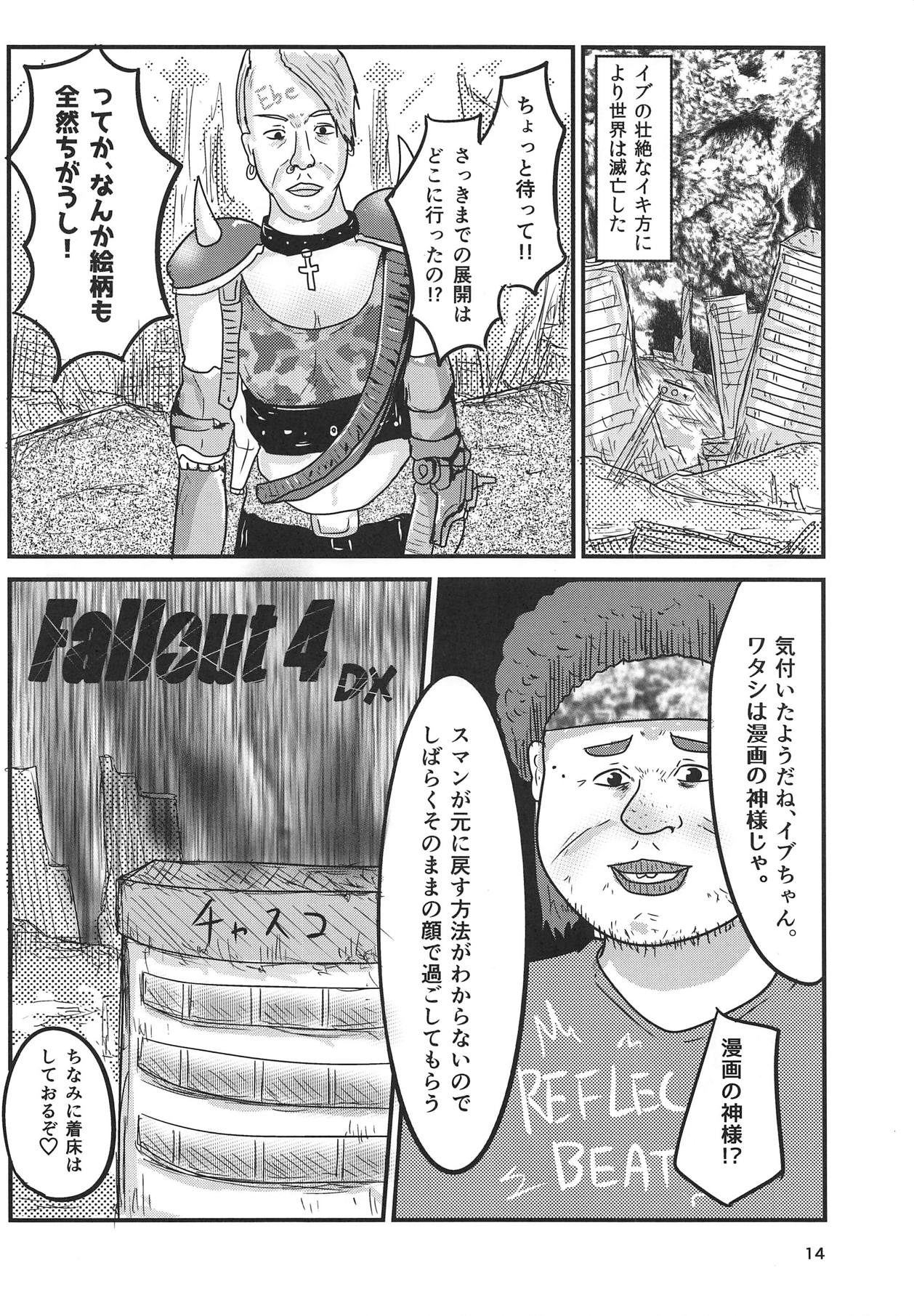 (C91) [SYOKUHINTENKABUTSU (kuen3)] Enkou Suru nante Arienaishi! Gekiatsu Majiyaba Sex (Hinabita) 13eme image