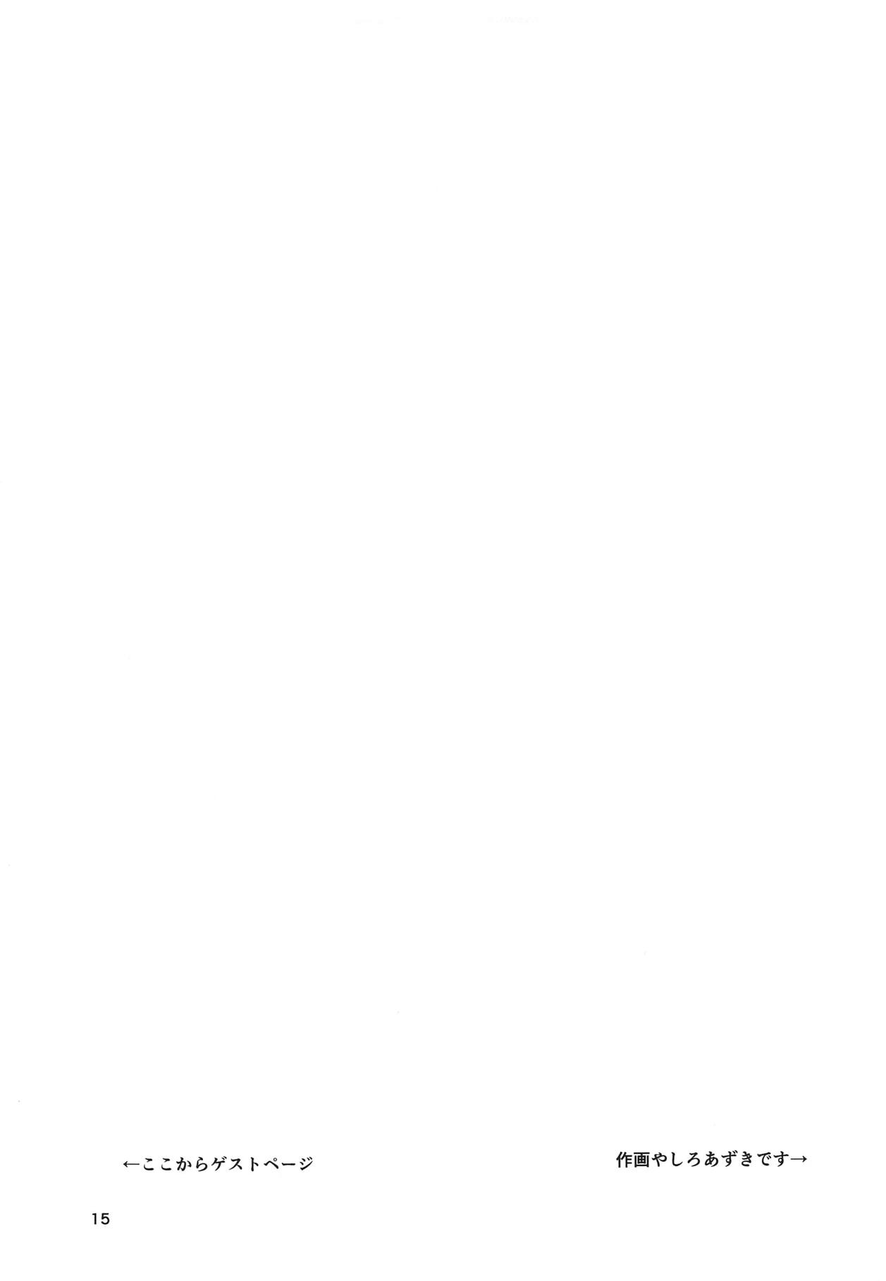 (C91) [SYOKUHINTENKABUTSU (kuen3)] Enkou Suru nante Arienaishi! Gekiatsu Majiyaba Sex (Hinabita) 14eme image