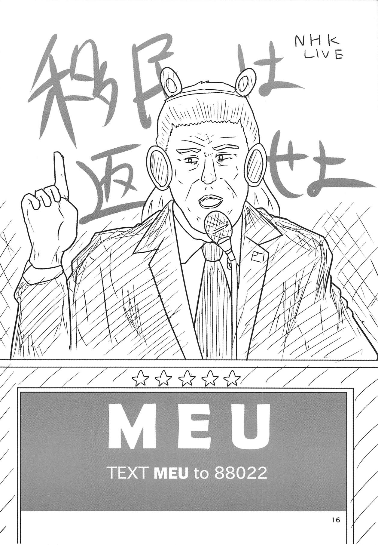 (C91) [SYOKUHINTENKABUTSU (kuen3)] Enkou Suru nante Arienaishi! Gekiatsu Majiyaba Sex (Hinabita) 15eme image