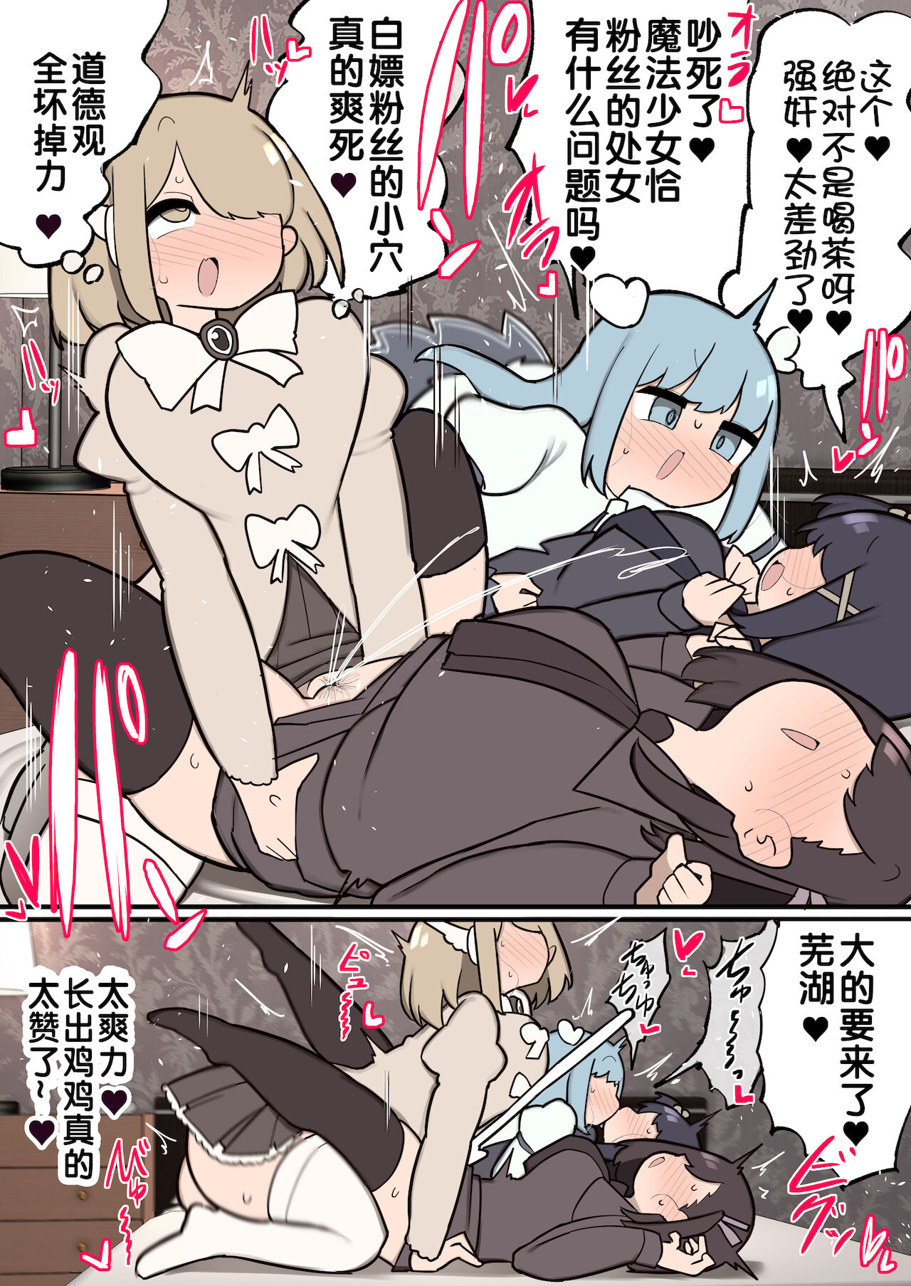 [Izumo Gasshuukoku (Momomo Gasshuukoku)] Futanari maho shojo chinchin hayasa retanode fan no saiko kacha 〜 su [Chinese] [zxycat2个人汉化] [Digital] 图片编号 6