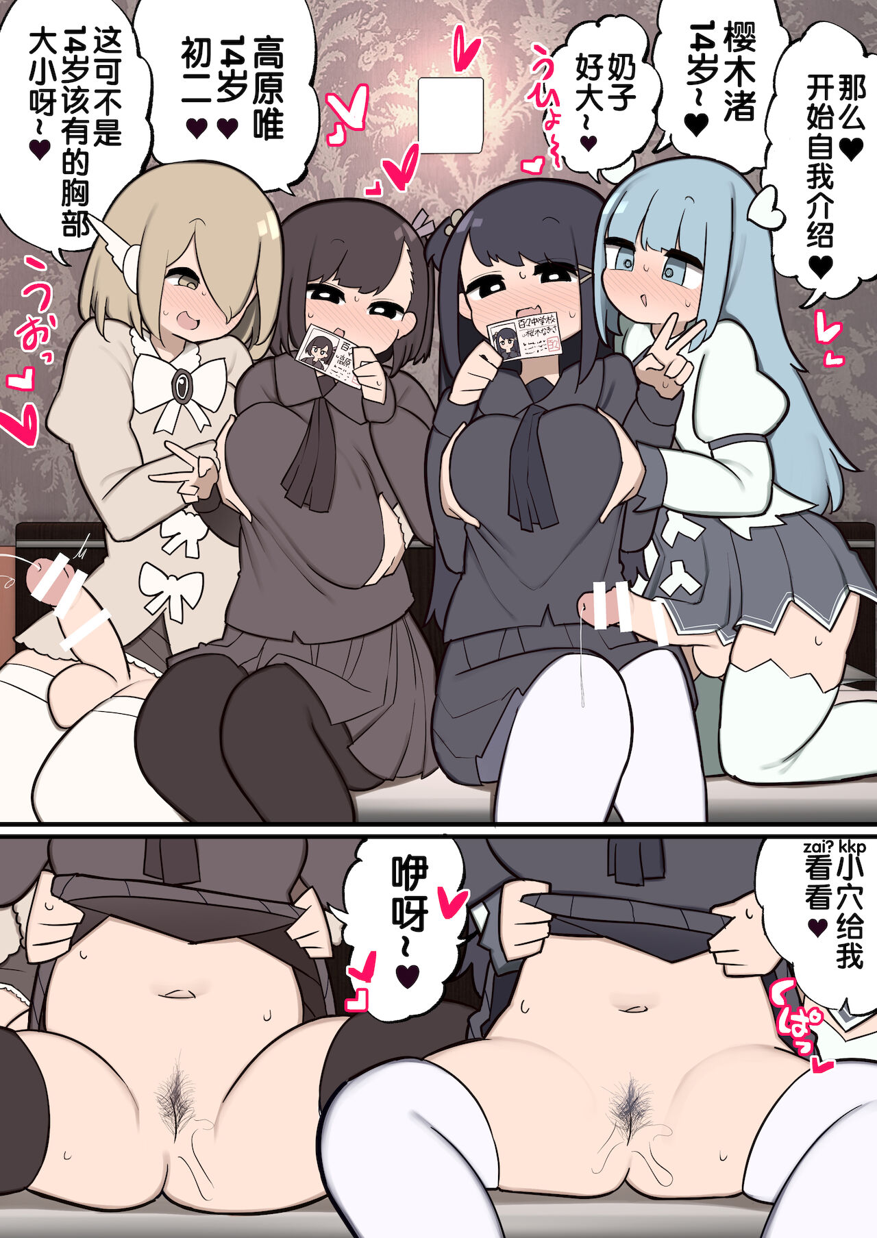 [Izumo Gasshuukoku (Momomo Gasshuukoku)] Futanari maho shojo chinchin hayasa retanode fan no saiko kacha 〜 su [Chinese] [zxycat2个人汉化] [Digital] 图片编号 7