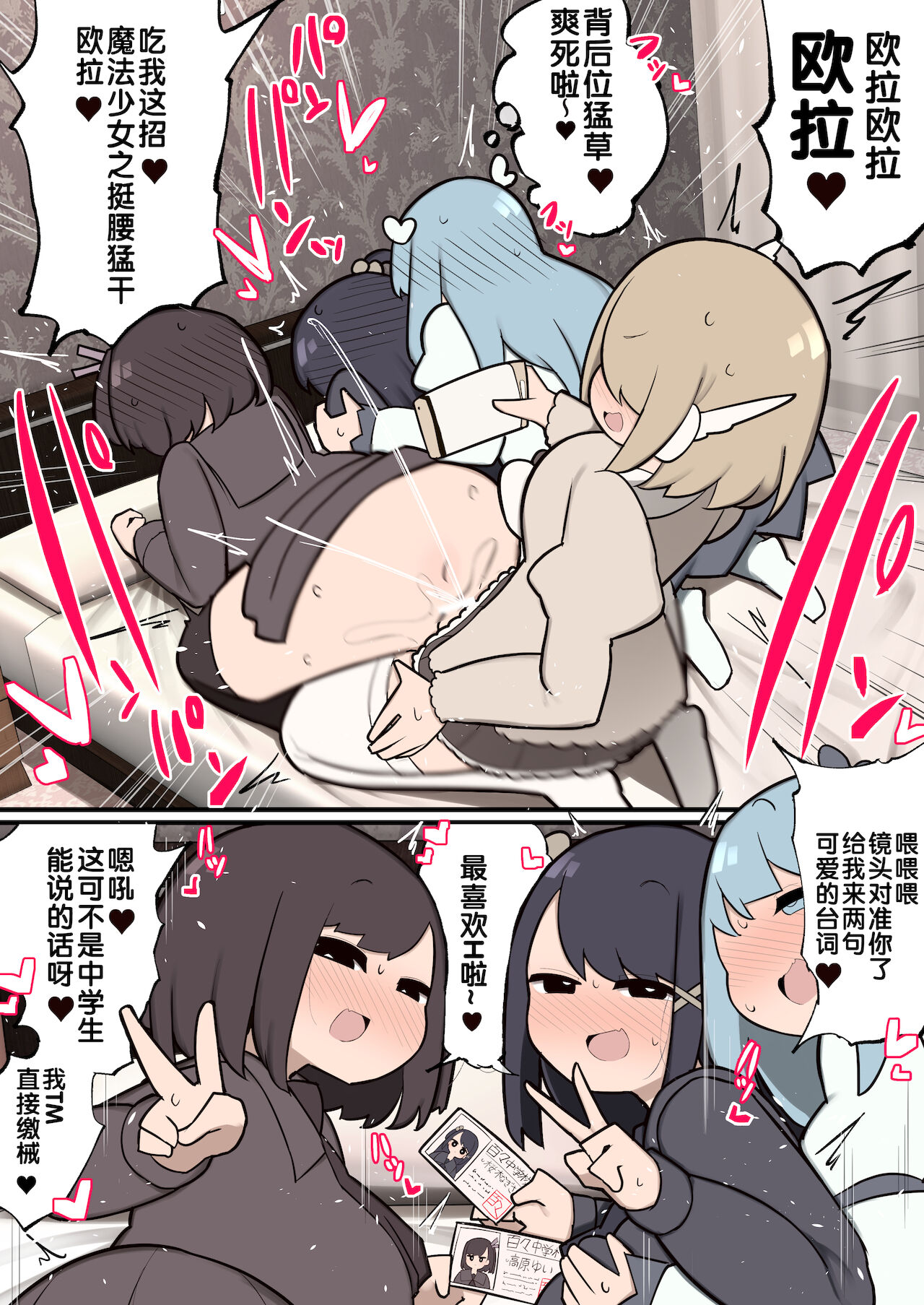 [Izumo Gasshuukoku (Momomo Gasshuukoku)] Futanari maho shojo chinchin hayasa retanode fan no saiko kacha 〜 su [Chinese] [zxycat2个人汉化] [Digital] 图片编号 15