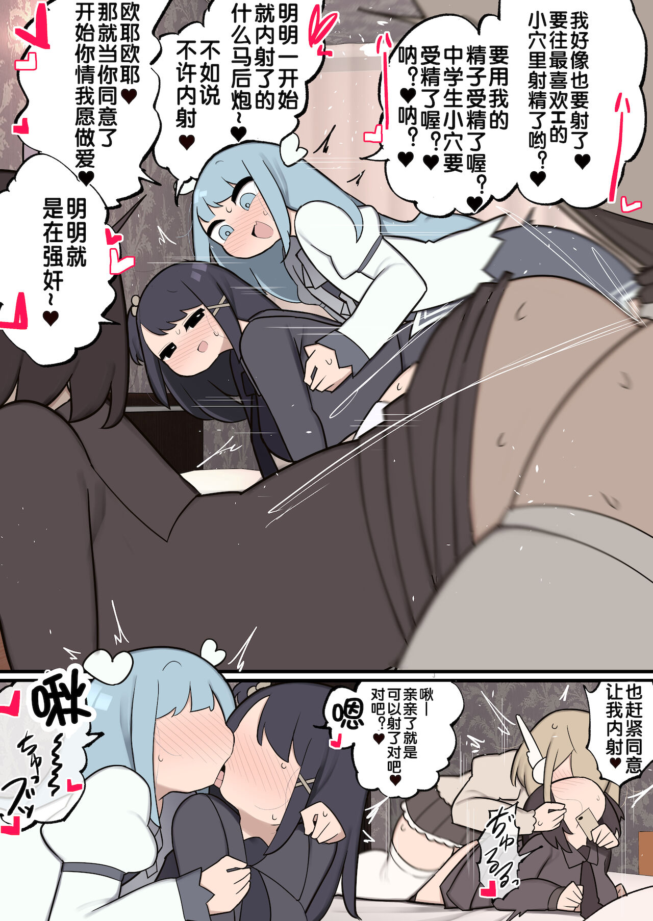 [Izumo Gasshuukoku (Momomo Gasshuukoku)] Futanari maho shojo chinchin hayasa retanode fan no saiko kacha 〜 su [Chinese] [zxycat2个人汉化] [Digital] 图片编号 16