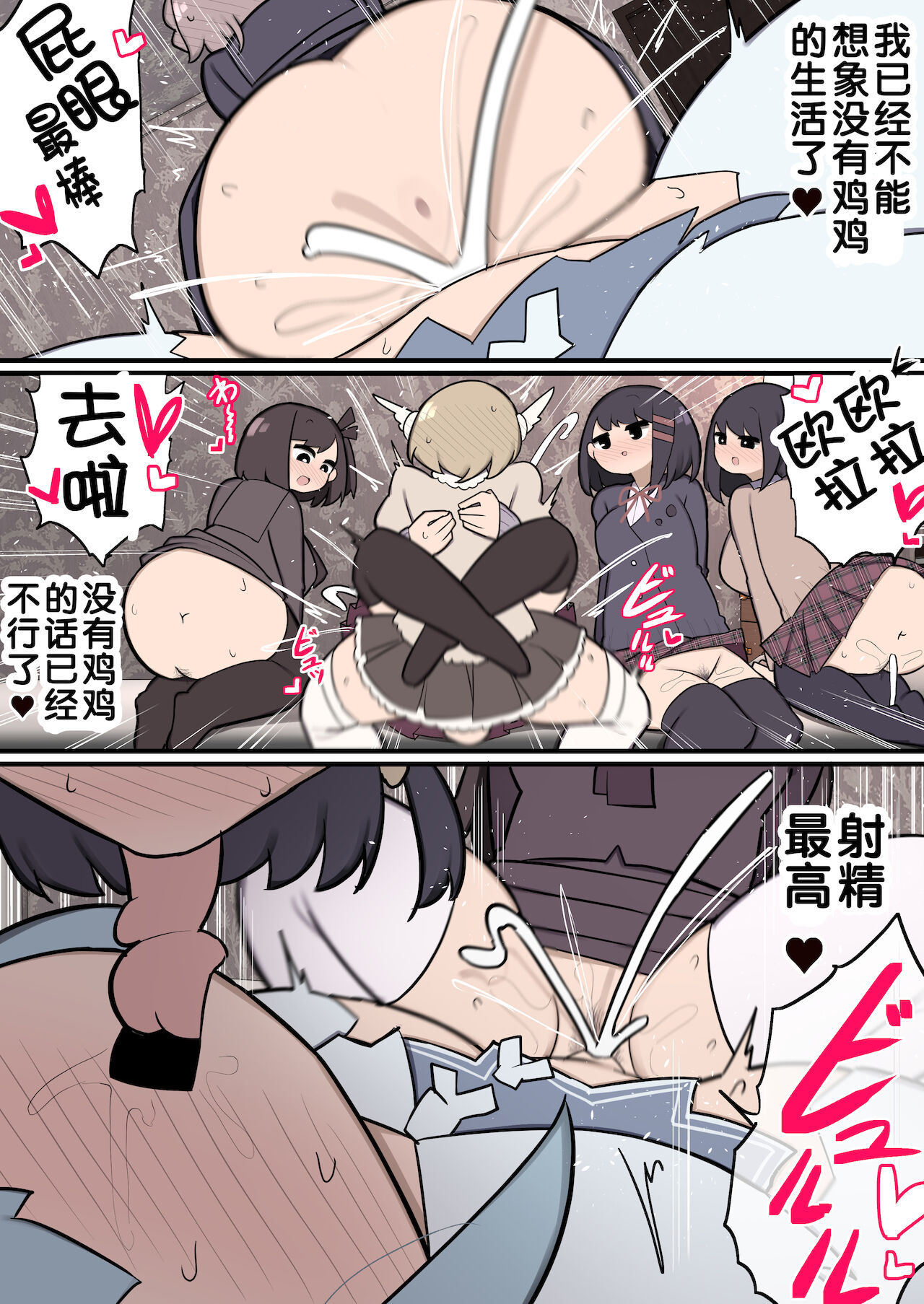 [Izumo Gasshuukoku (Momomo Gasshuukoku)] Futanari maho shojo chinchin hayasa retanode fan no saiko kacha 〜 su [Chinese] [zxycat2个人汉化] [Digital] 图片编号 31