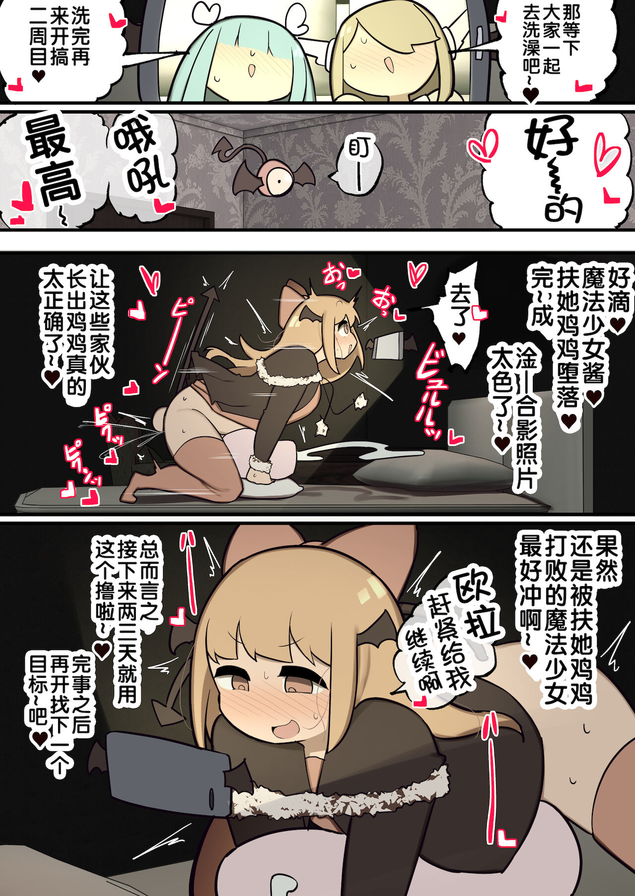 [Izumo Gasshuukoku (Momomo Gasshuukoku)] Futanari maho shojo chinchin hayasa retanode fan no saiko kacha 〜 su [Chinese] [zxycat2个人汉化] [Digital] 图片编号 34