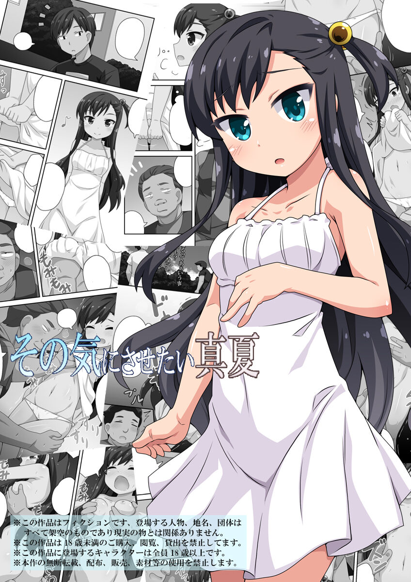 [Fukurou Naru Tori] Sono Ki ni Sasetai Manatsu 图片编号 1