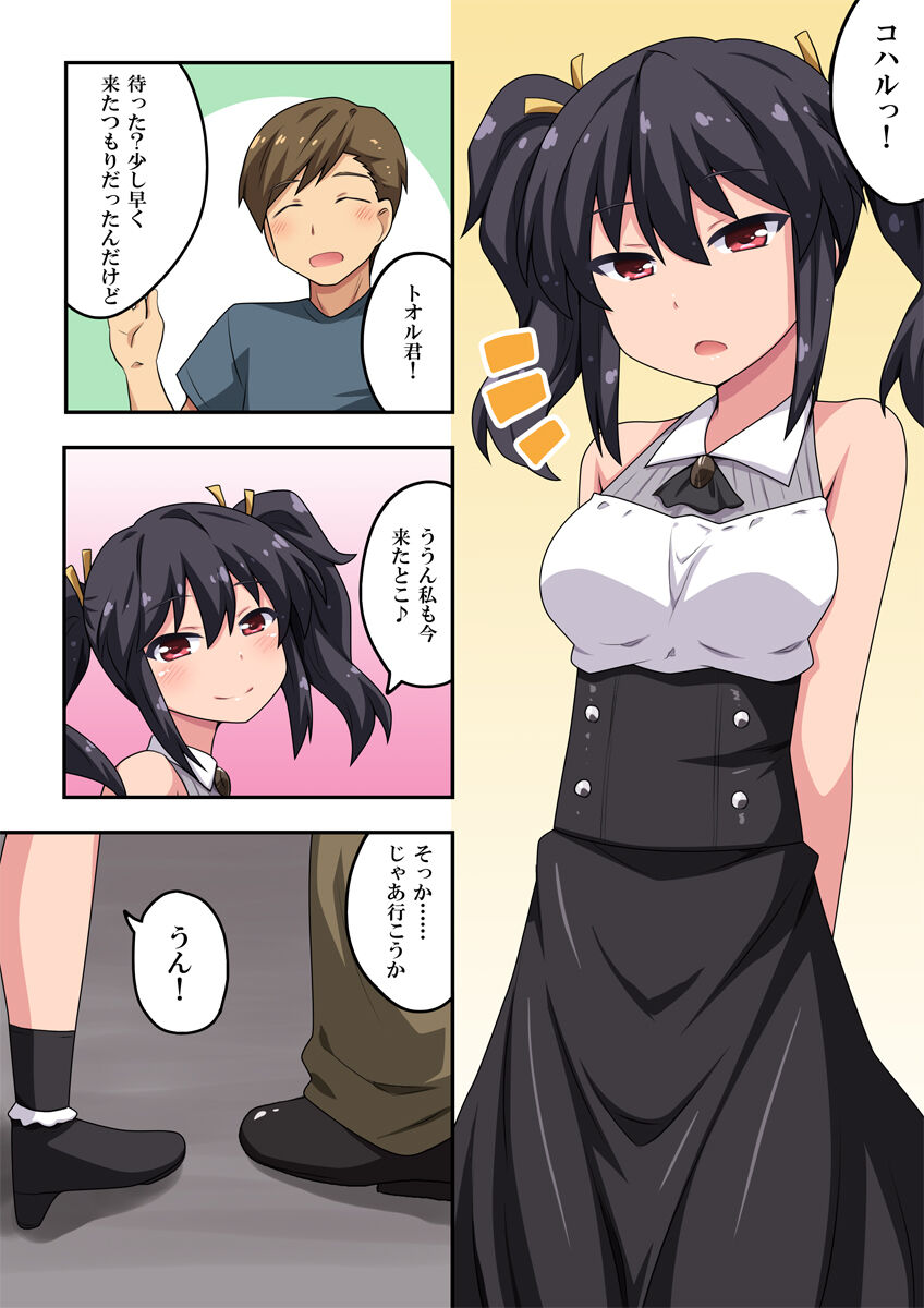 [Fukurou Naru Tori] Kanojo wa Saiminjutsu ni Kakari Yasui! изображение № 2