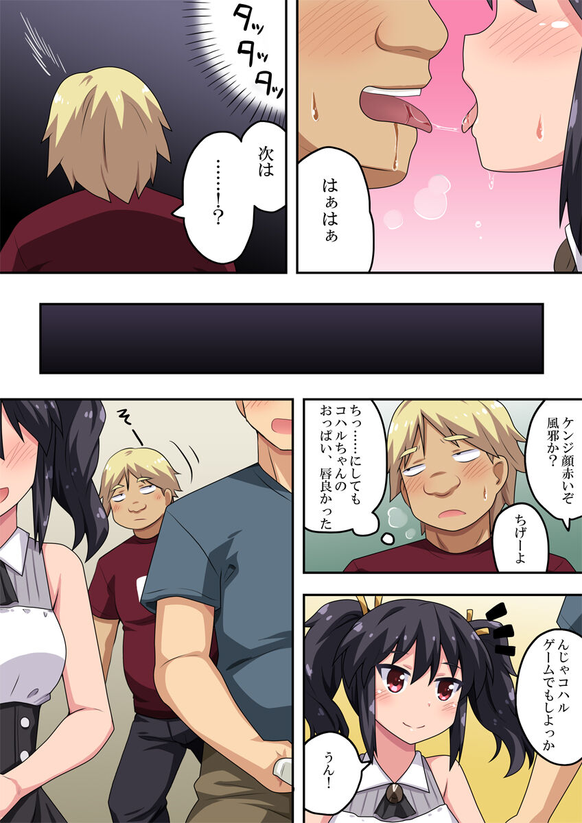 [Fukurou Naru Tori] Kanojo wa Saiminjutsu ni Kakari Yasui! изображение № 11