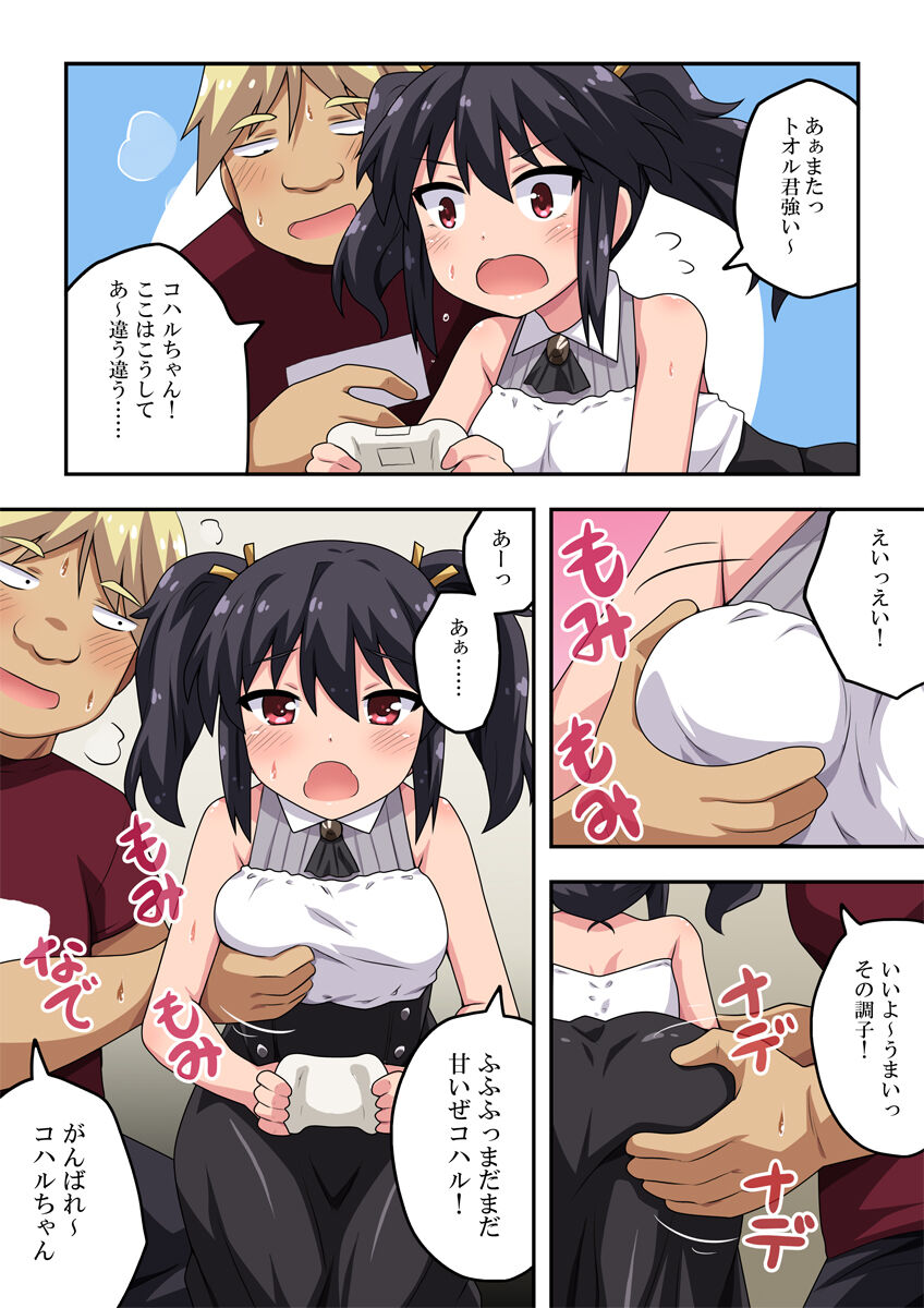 [Fukurou Naru Tori] Kanojo wa Saiminjutsu ni Kakari Yasui! изображение № 12