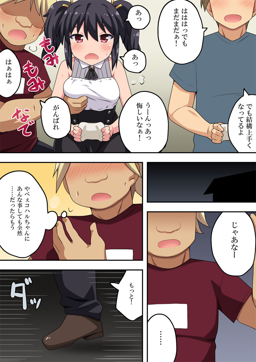 [Fukurou Naru Tori] Kanojo wa Saiminjutsu ni Kakari Yasui! изображение № 13