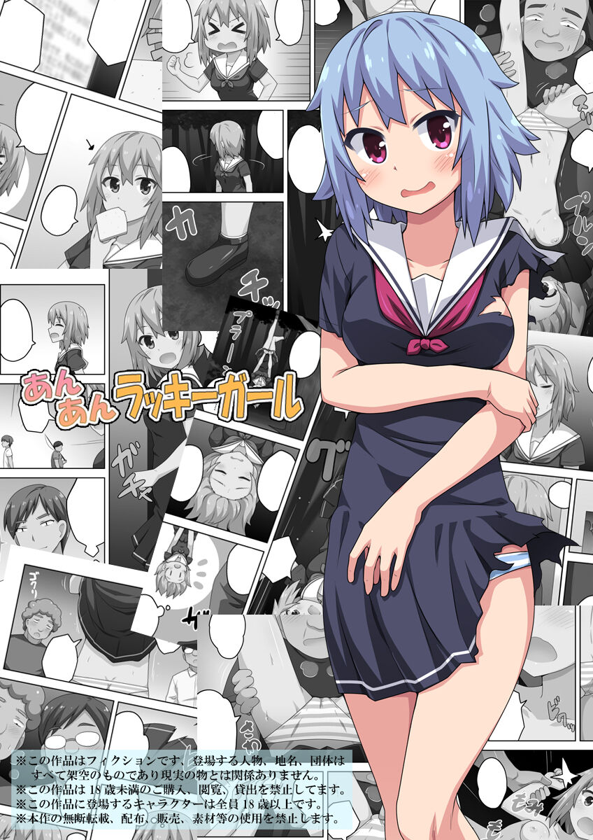 [Fukurou Naru Tori] An An Lucky Girl 图片编号 1