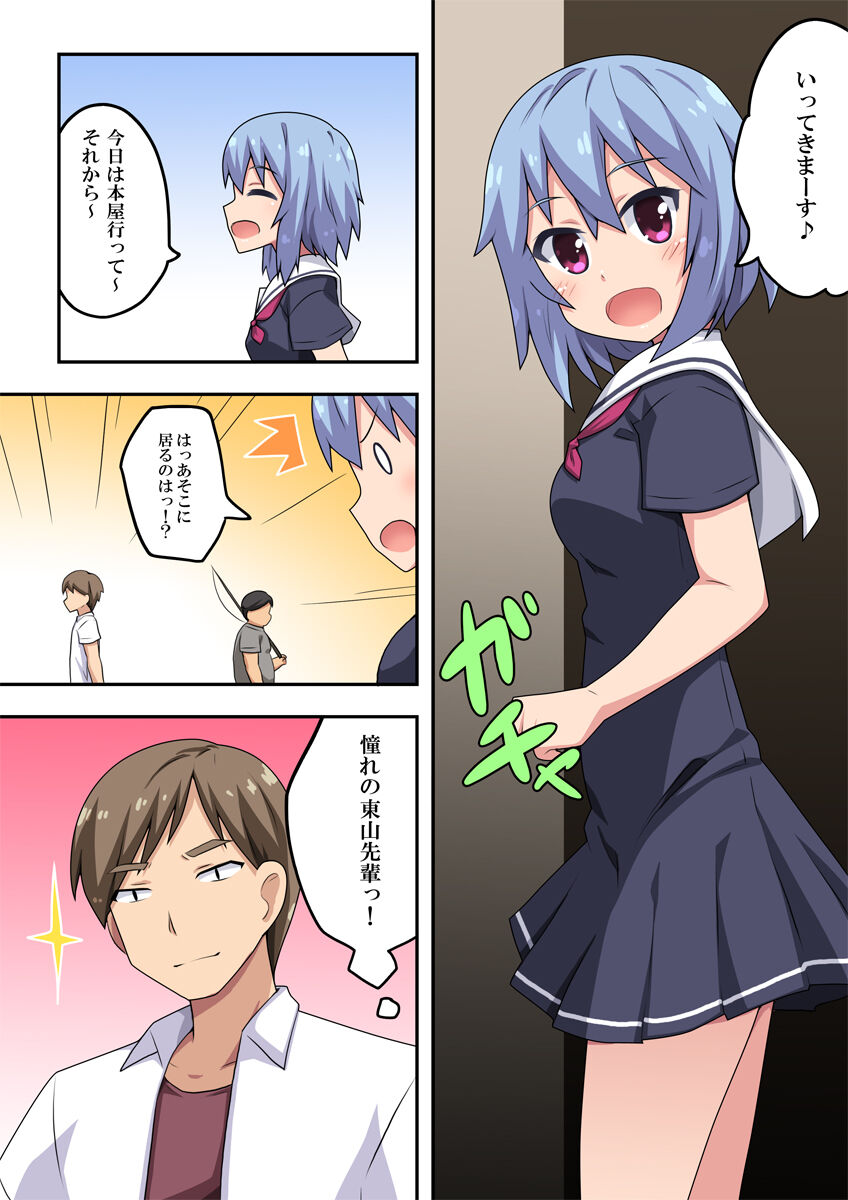 [Fukurou Naru Tori] An An Lucky Girl 图片编号 3