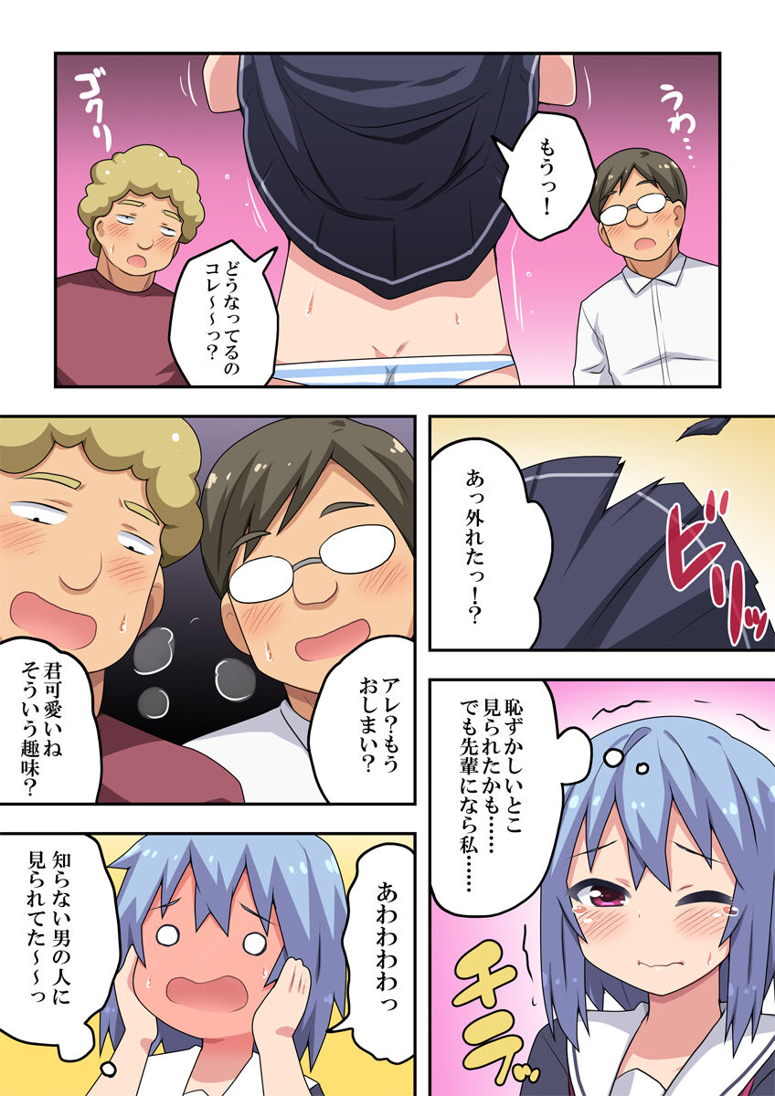 [Fukurou Naru Tori] An An Lucky Girl 图片编号 6