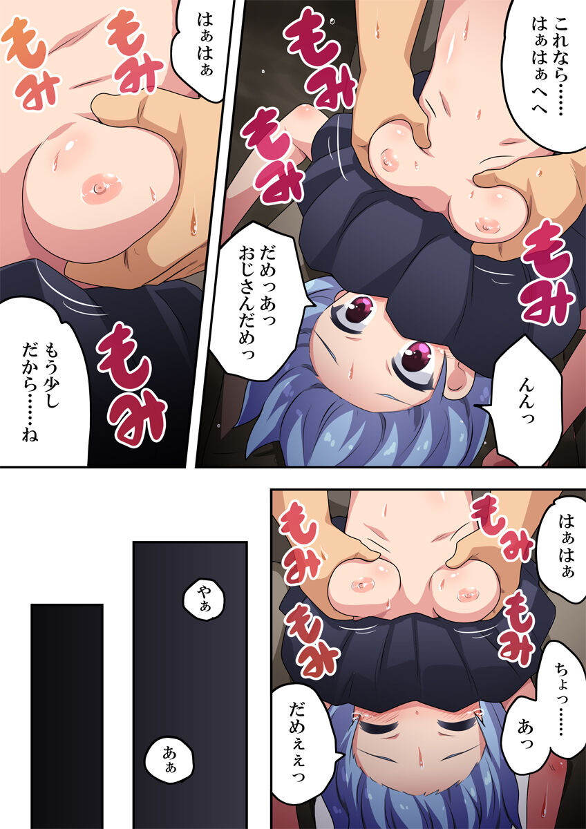 [Fukurou Naru Tori] An An Lucky Girl 图片编号 13