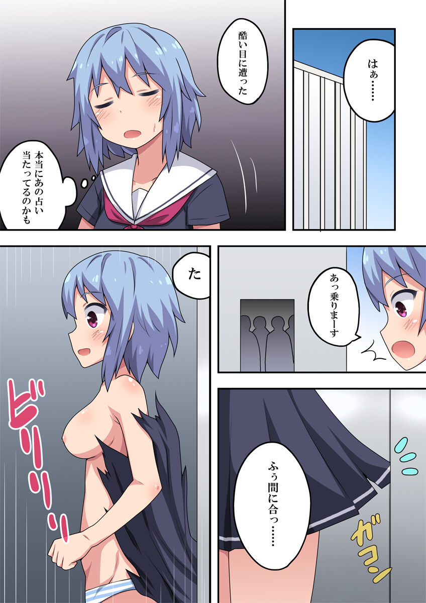 [Fukurou Naru Tori] An An Lucky Girl 图片编号 14