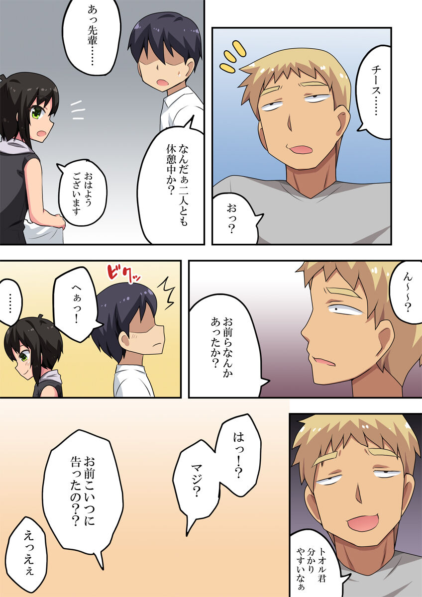 [Fukurou Naru Tori] Kokuhaku shita Kouhai no Kotae ga Kimatta Riyuu 图片编号 4