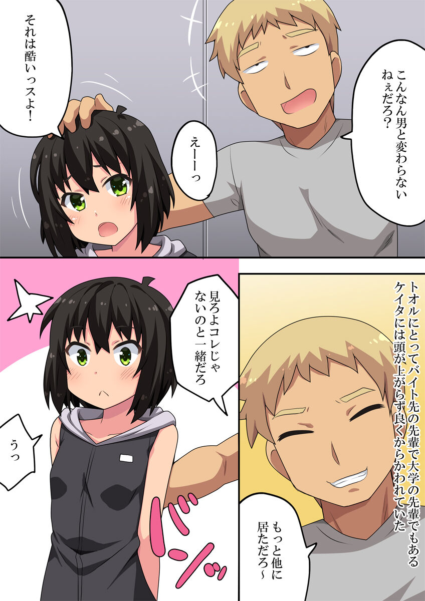 [Fukurou Naru Tori] Kokuhaku shita Kouhai no Kotae ga Kimatta Riyuu 图片编号 5