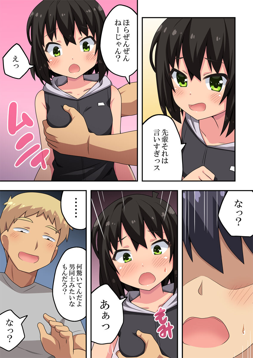 [Fukurou Naru Tori] Kokuhaku shita Kouhai no Kotae ga Kimatta Riyuu 图片编号 6